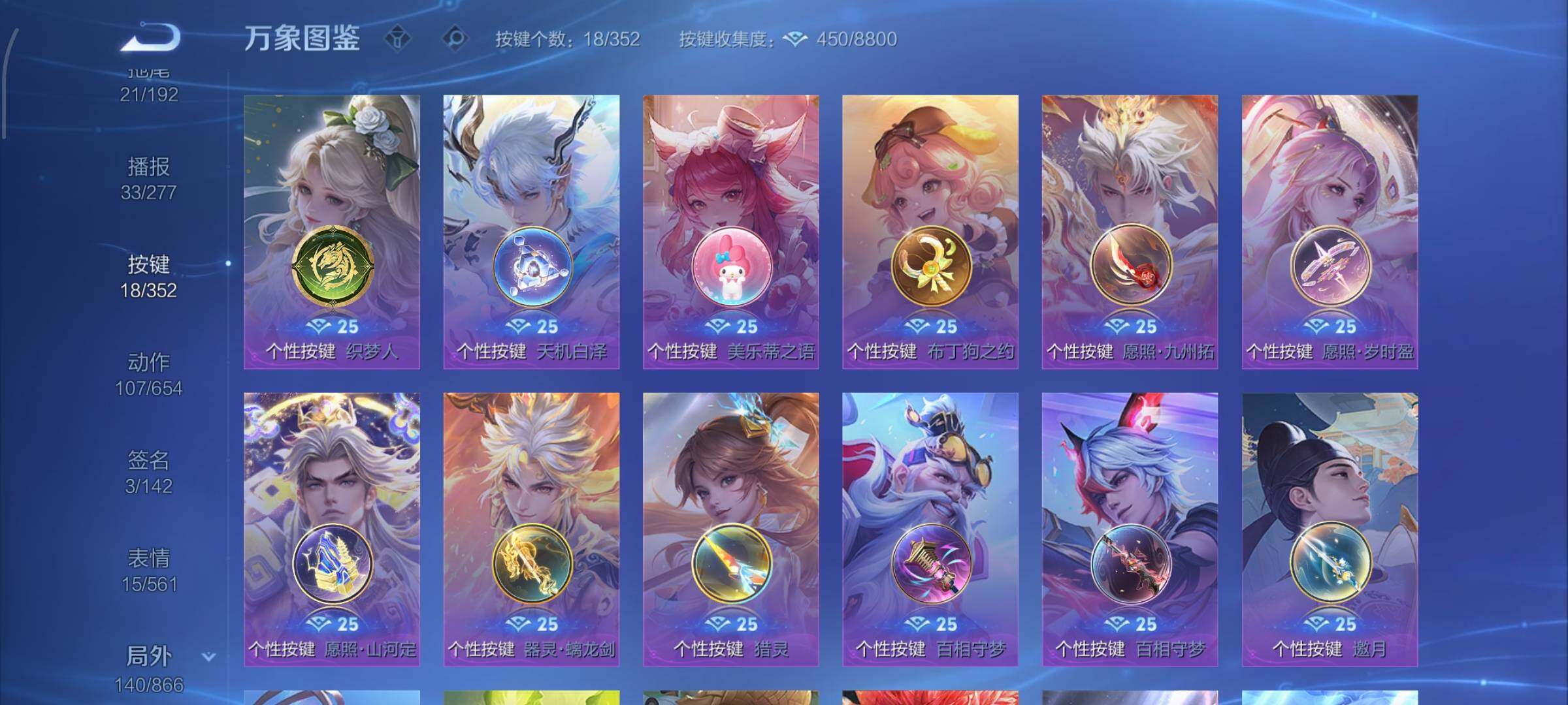 WZCMW425428王者荣耀账号详情图20