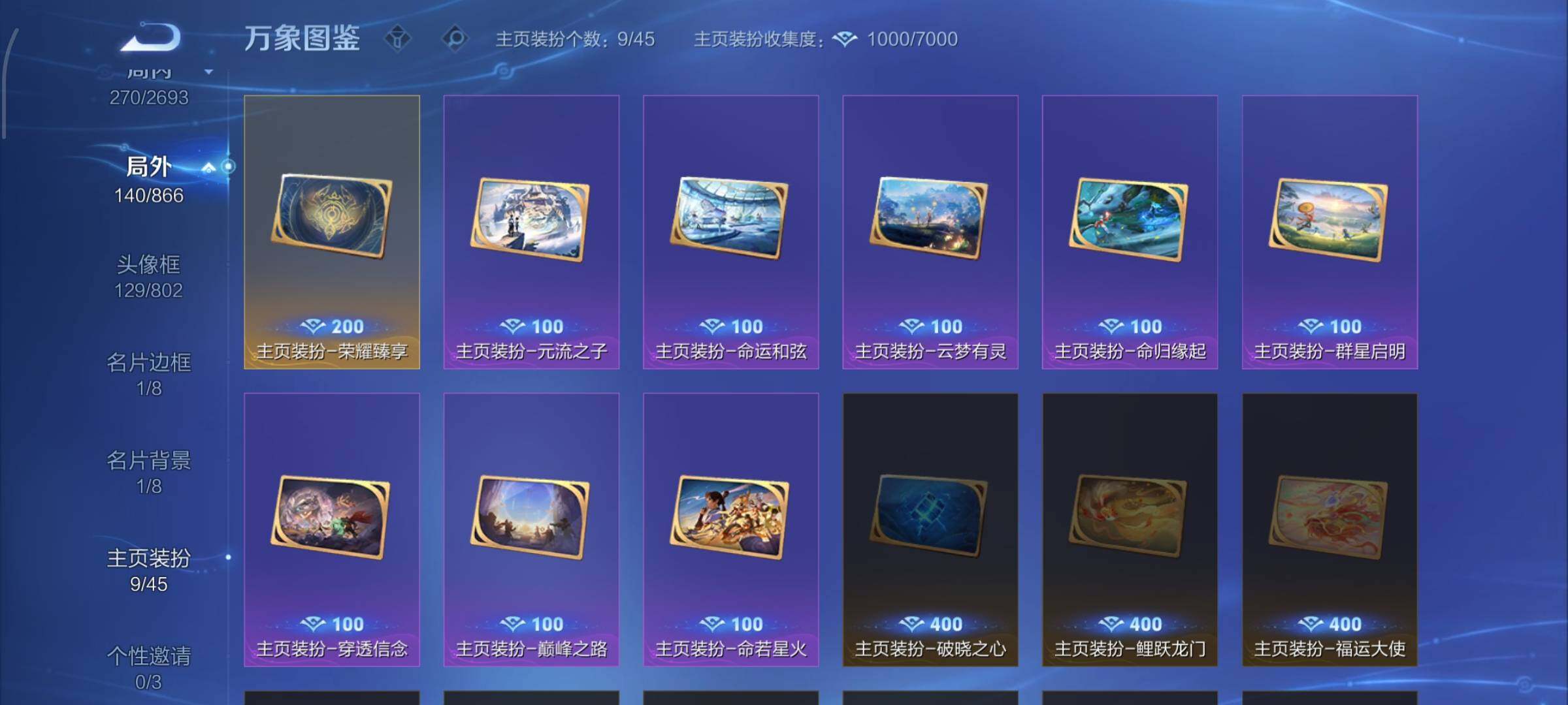 WZCMW425428王者荣耀账号详情图22