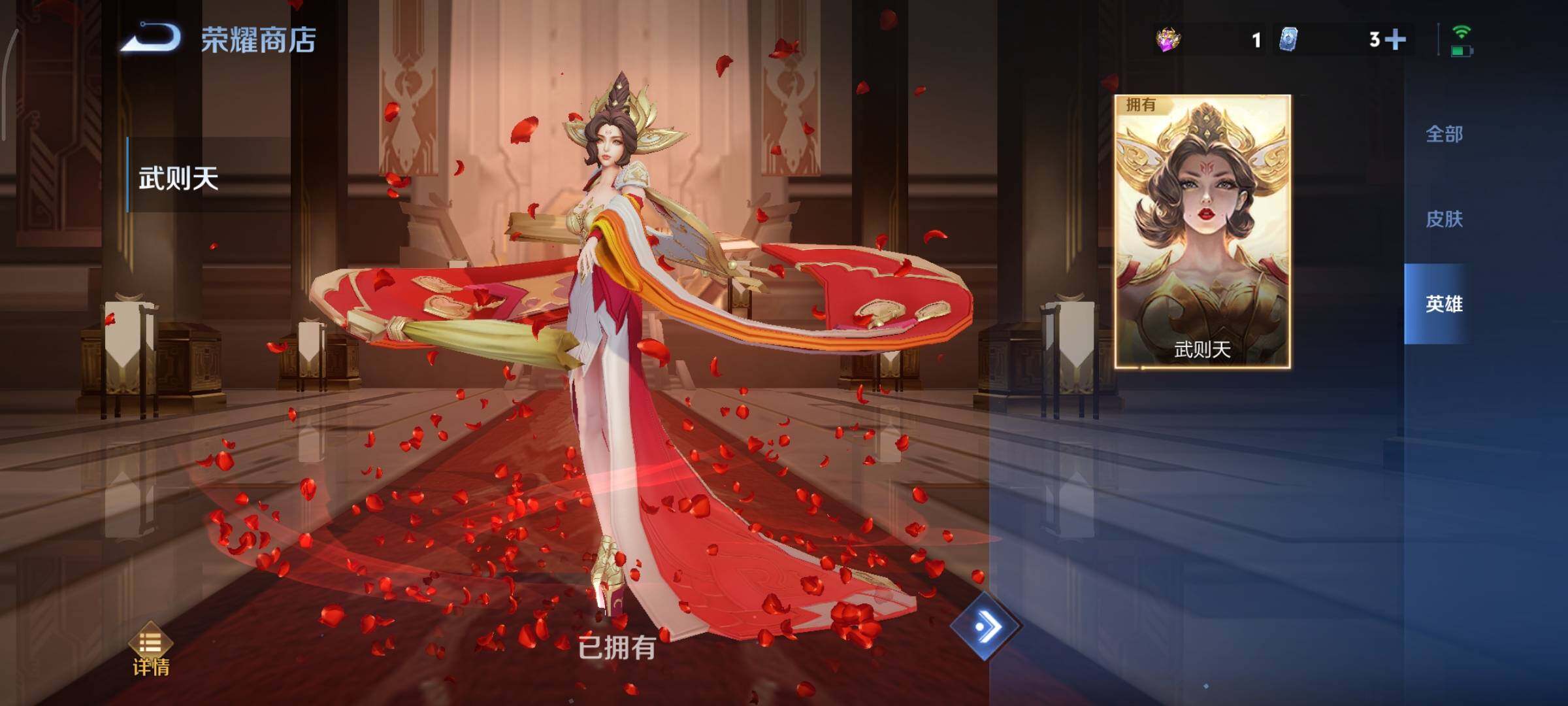 WZCMY3479443王者荣耀账号详情图29 WZCMY3479443王者荣耀账号详情图29