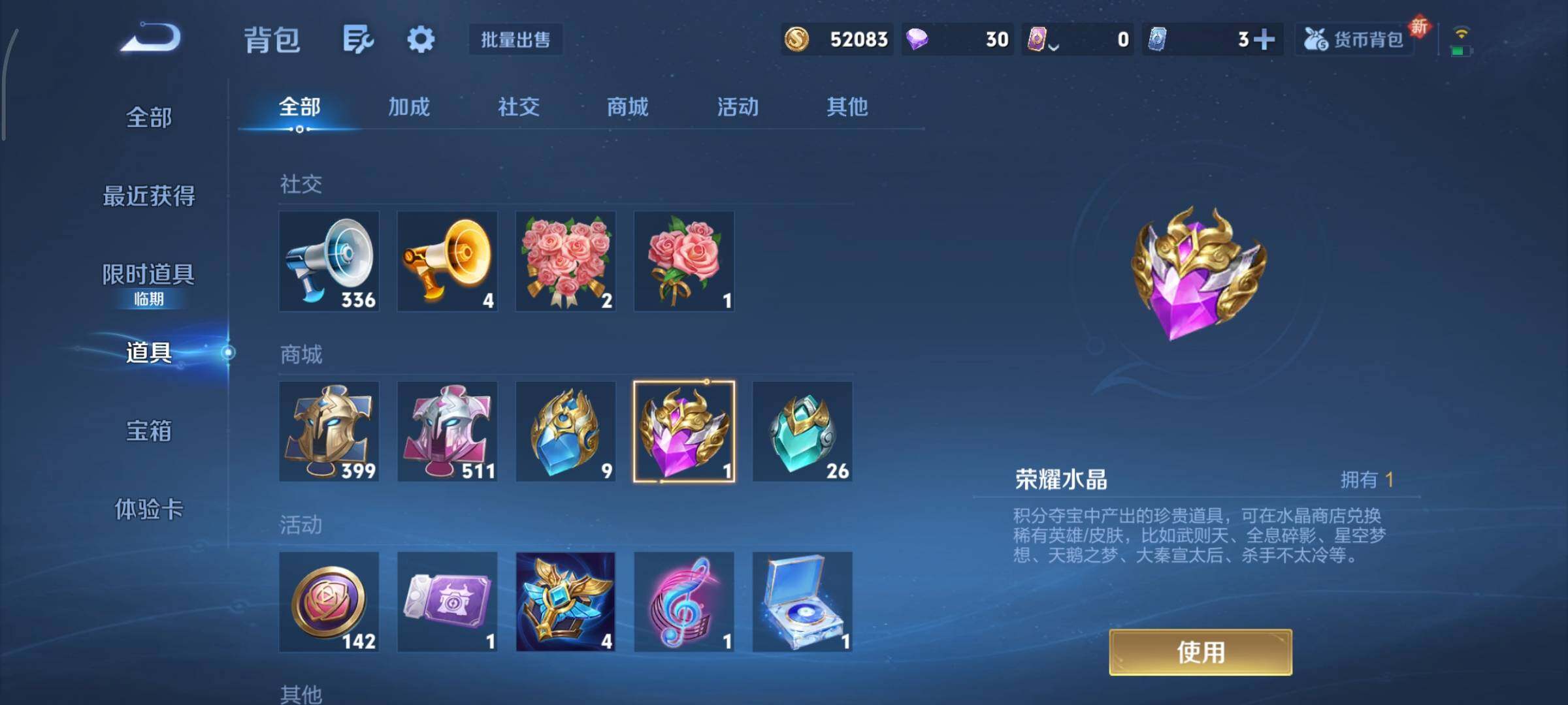 WZCMY3479443王者荣耀账号详情图5 WZCMY3479443王者荣耀账号详情图5