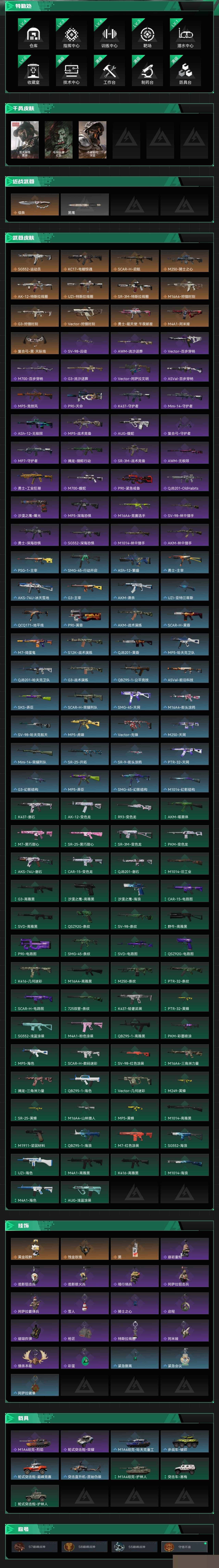 SJZCMW3102451三角洲行动账号详情图3