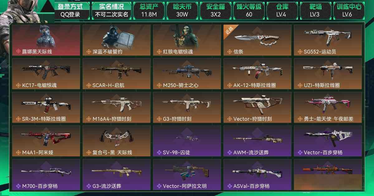 SJZCMW3102451三角洲行动账号详情图4