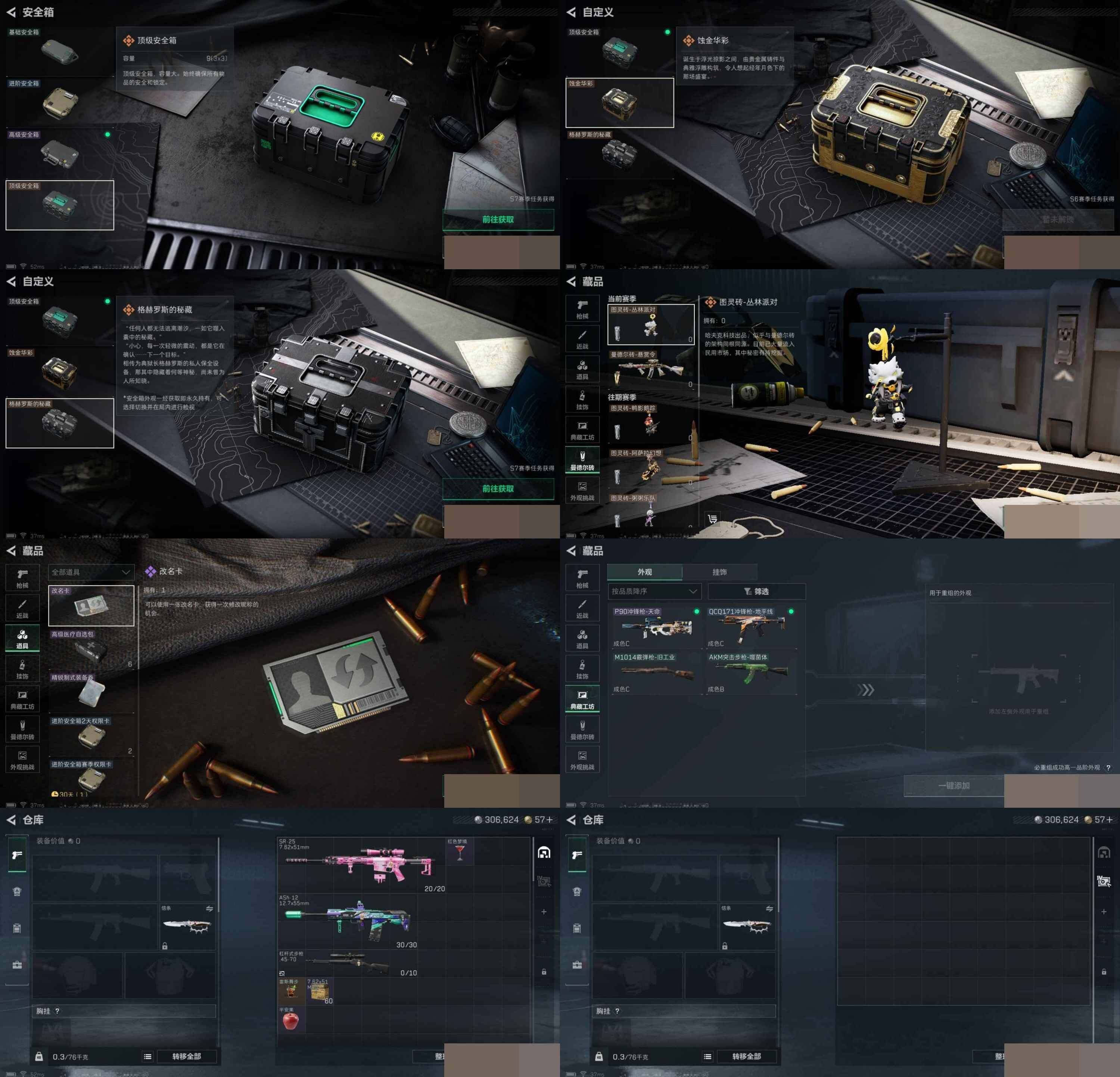 SJZCMW3102451三角洲行动账号详情图6