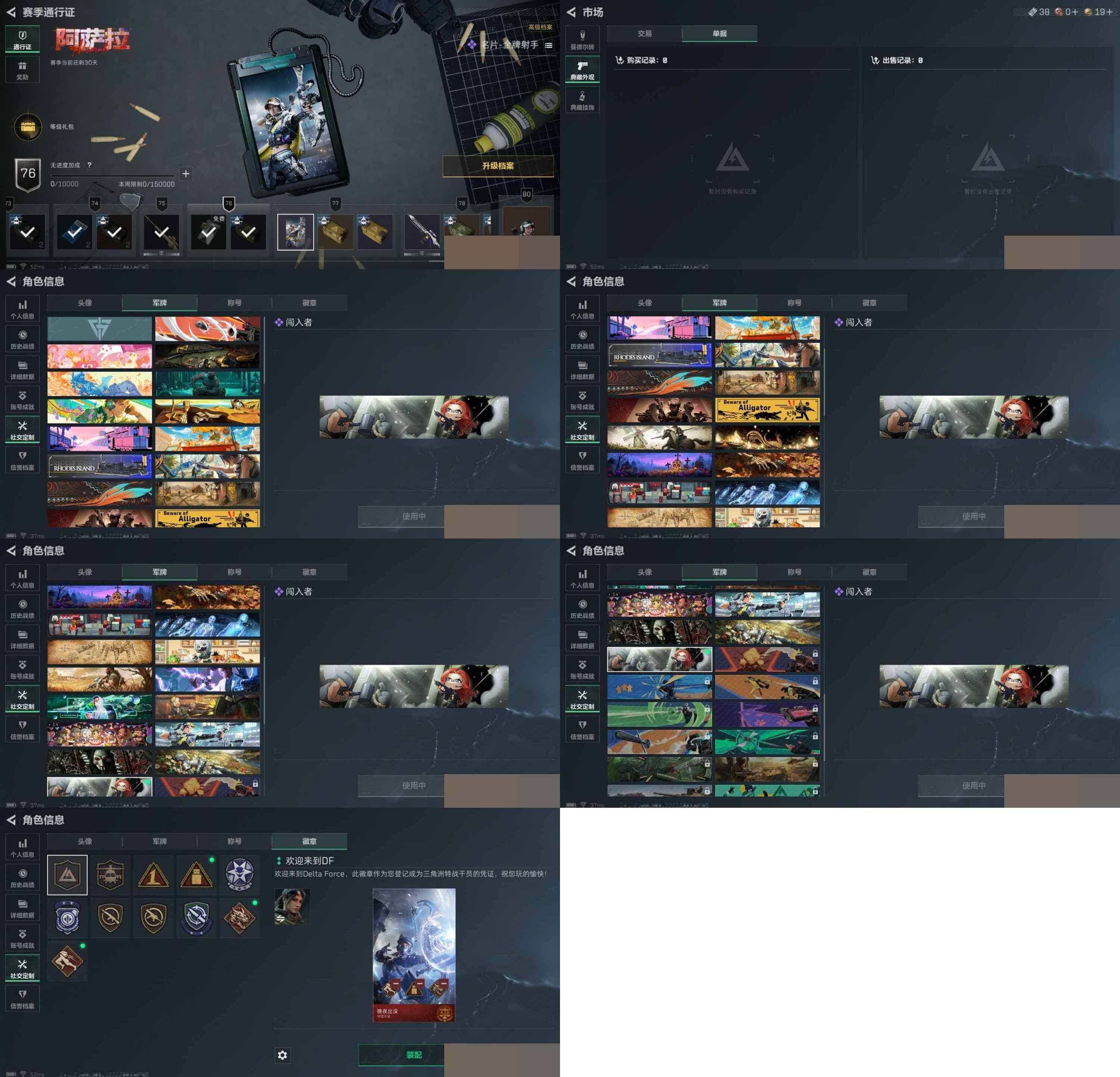 SJZCMW3102451三角洲行动账号详情图7