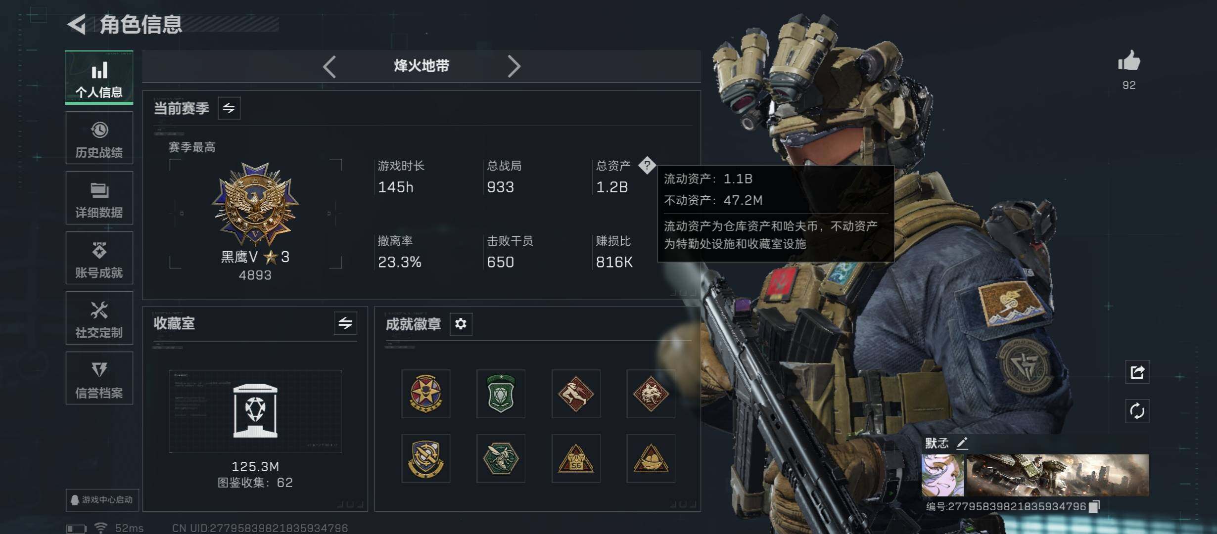 SJZCMW45479三角洲行动账号详情图3