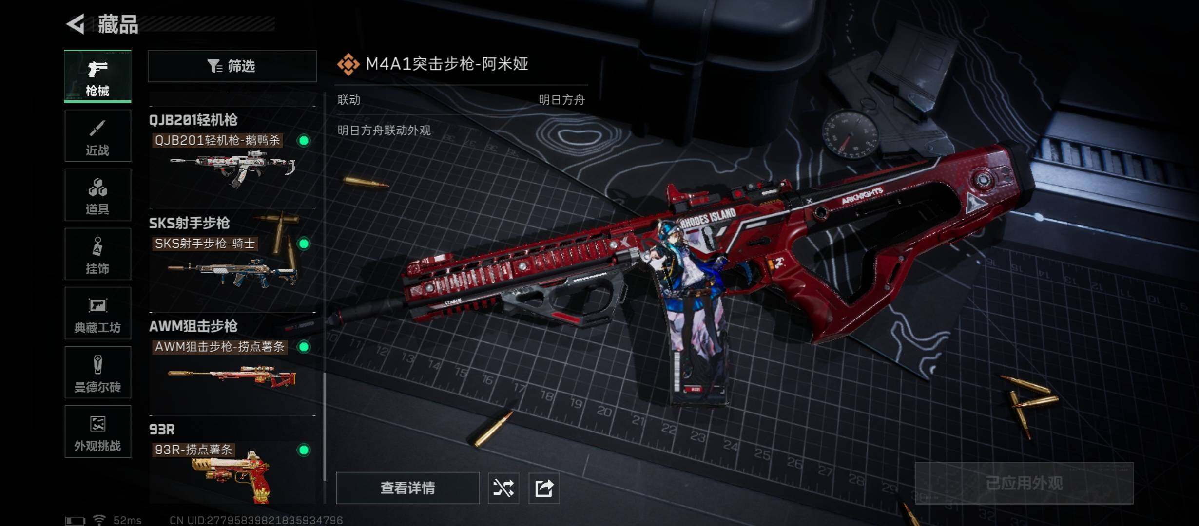 SJZCMW45479三角洲行动账号详情图13