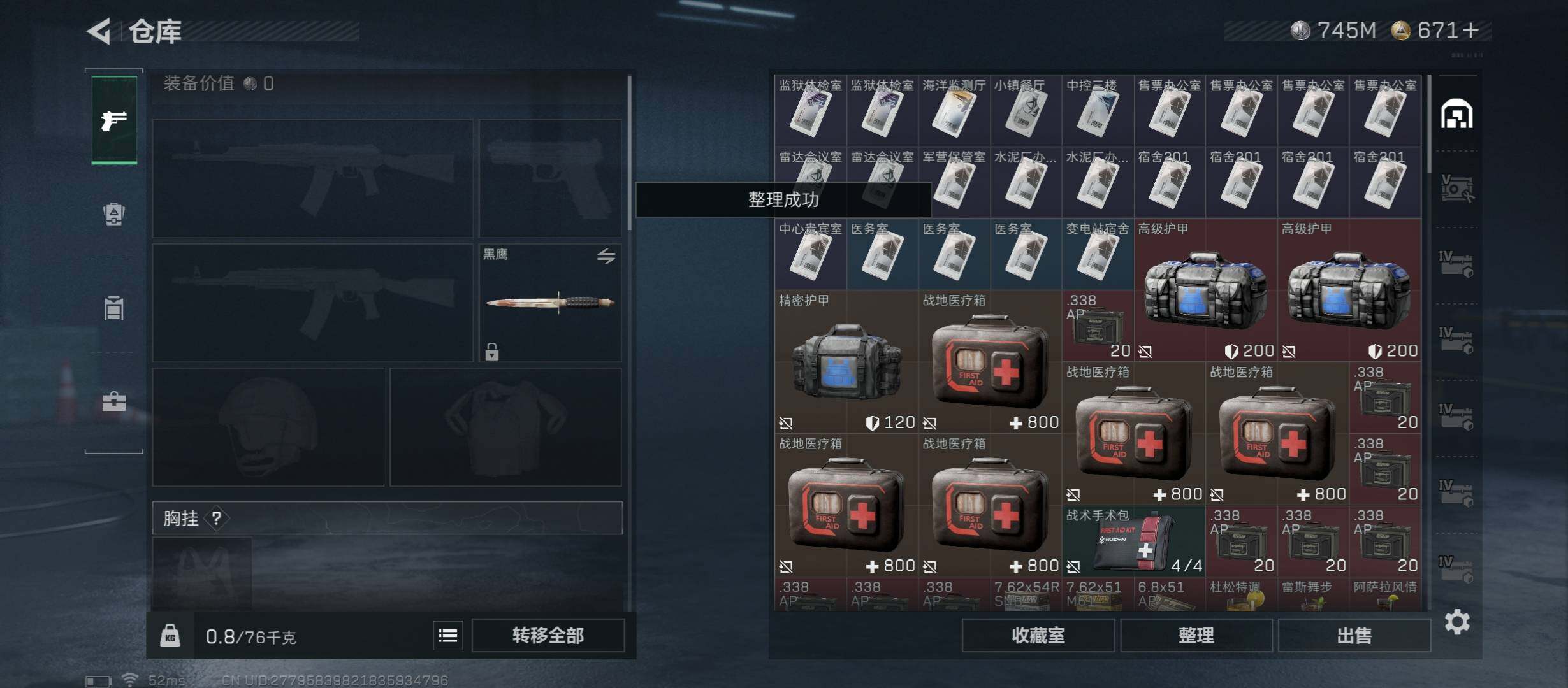 SJZCMW45479三角洲行动账号详情图18