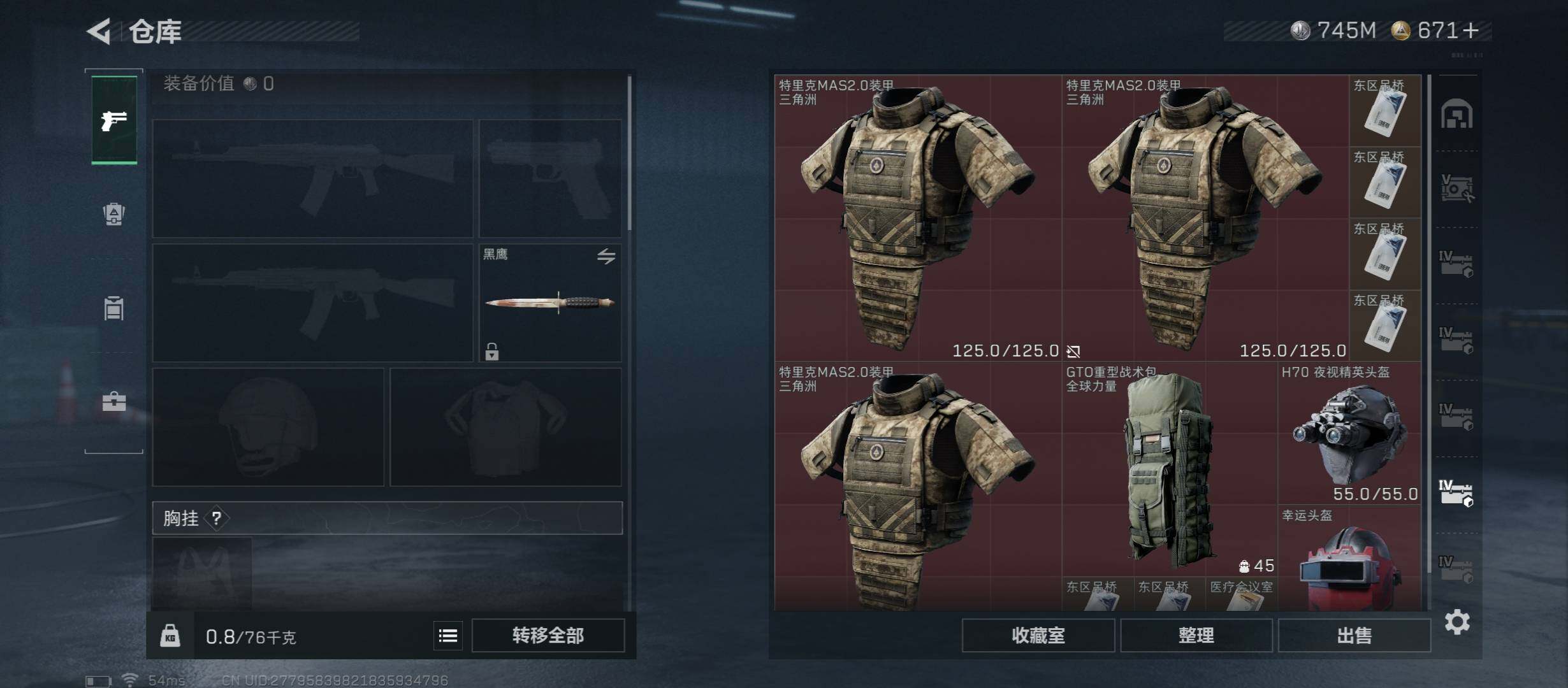 SJZCMW45479三角洲行动账号详情图23