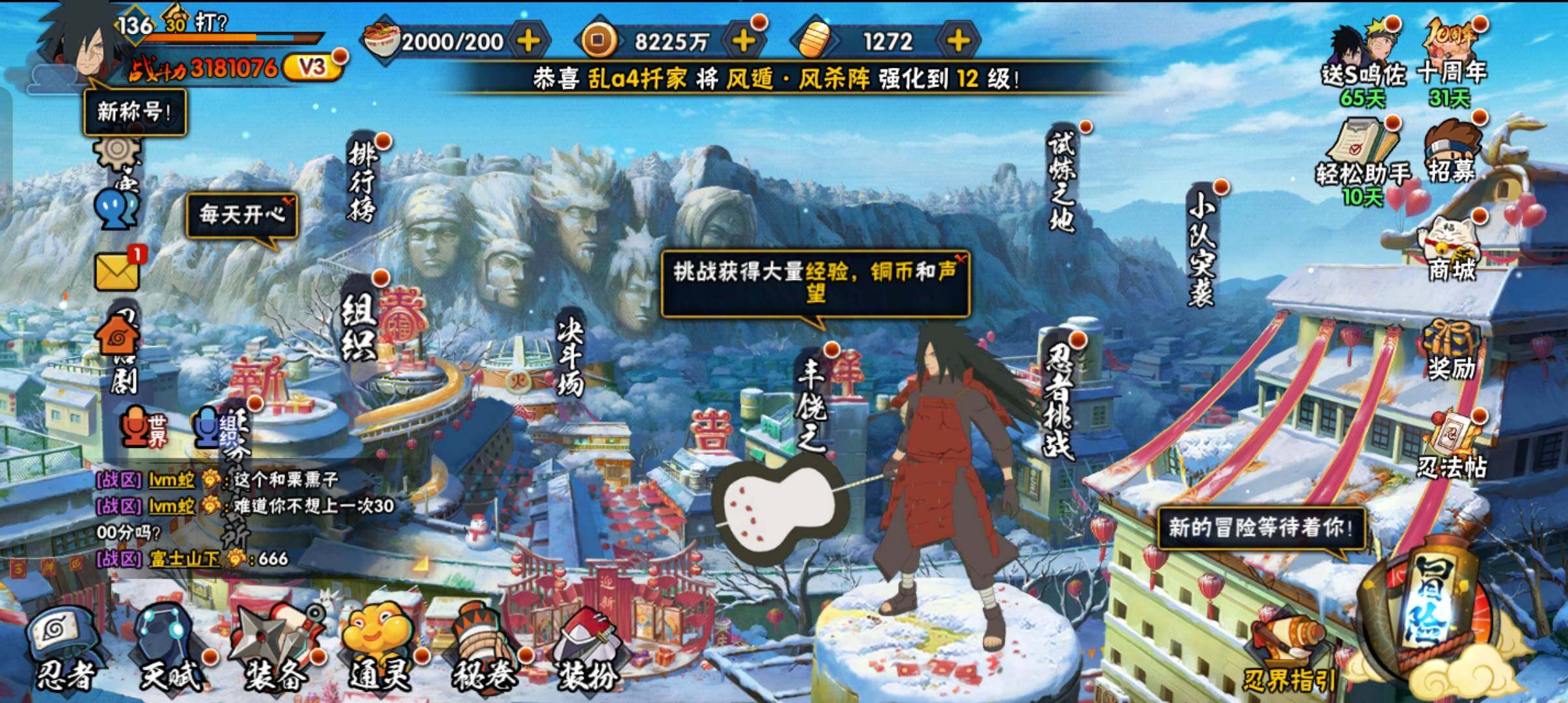 HYCMW48696火影忍者账号详情图3