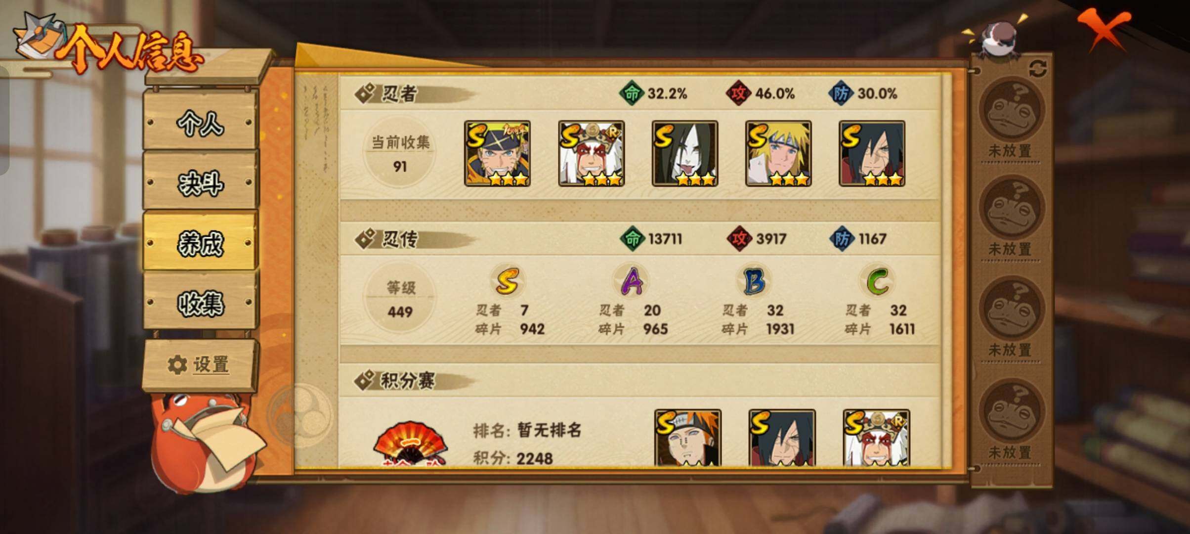 HYCMW48696火影忍者账号详情图5