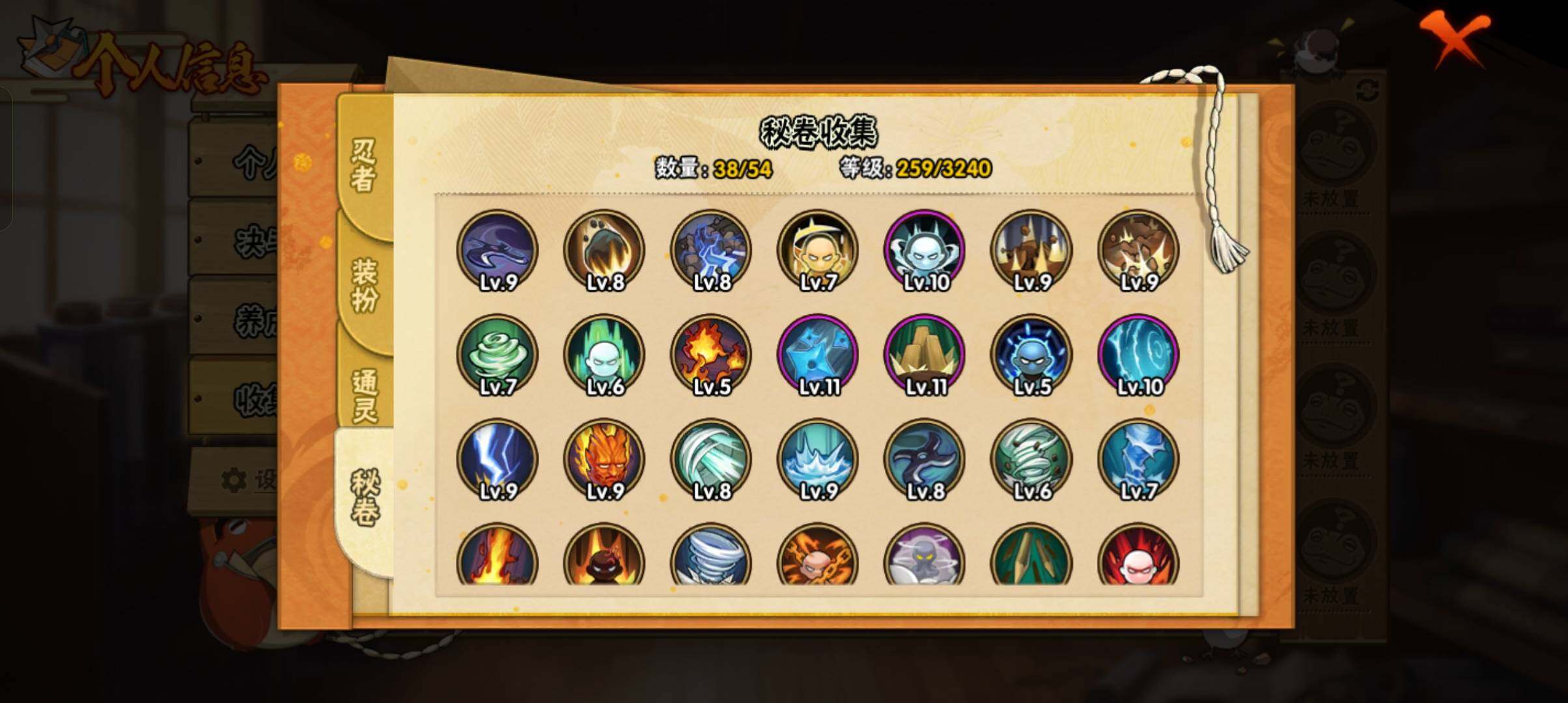 HYCMW48696火影忍者账号详情图9