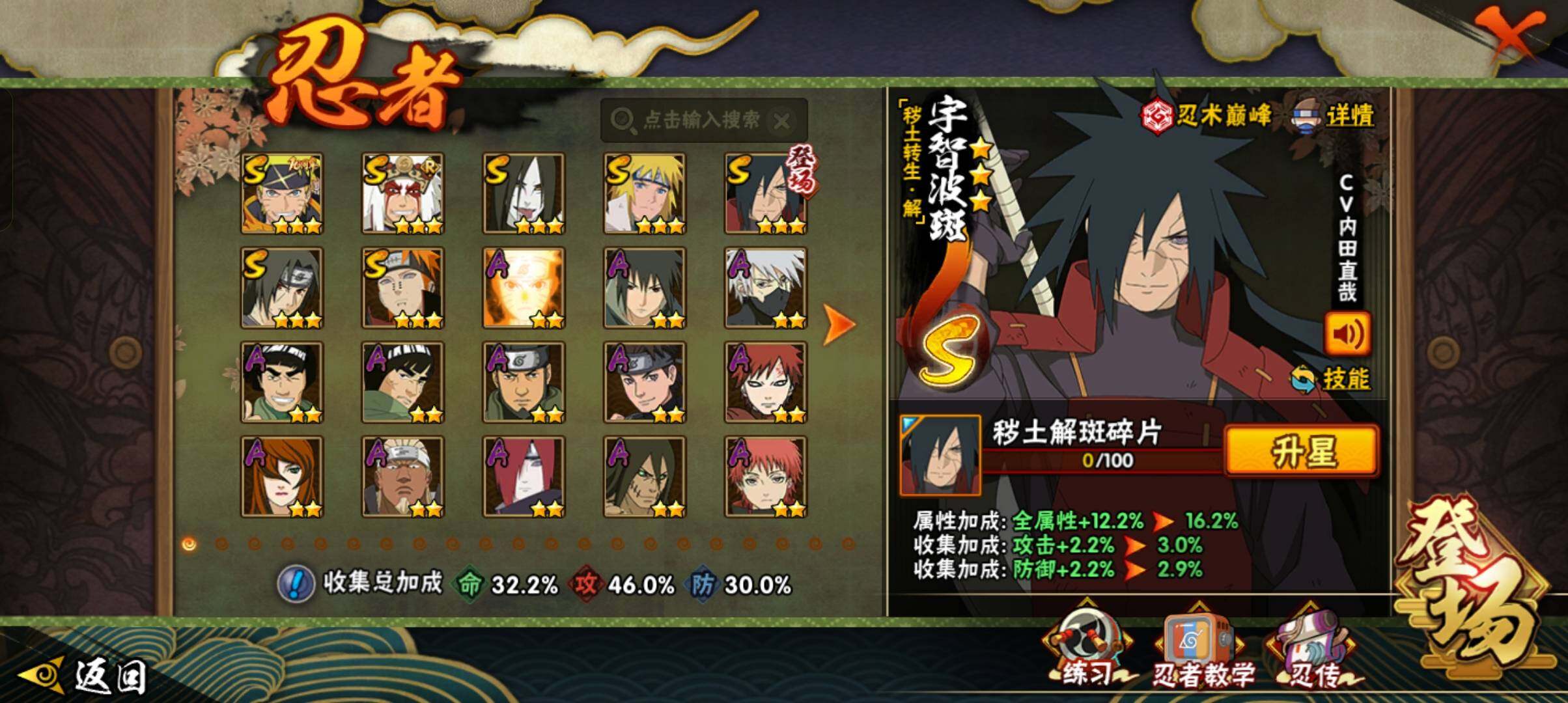 HYCMW48696火影忍者账号详情图11