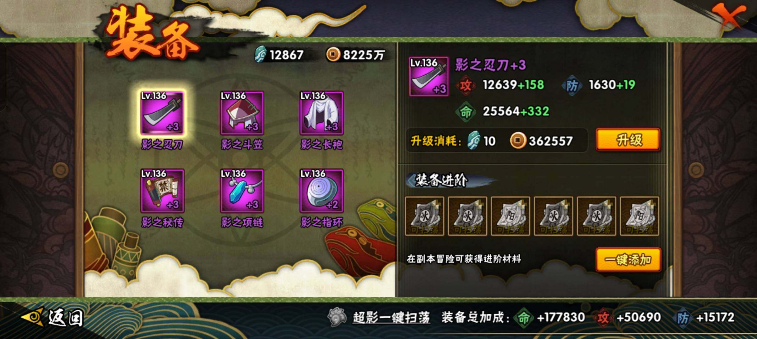 HYCMW48696火影忍者账号详情图13