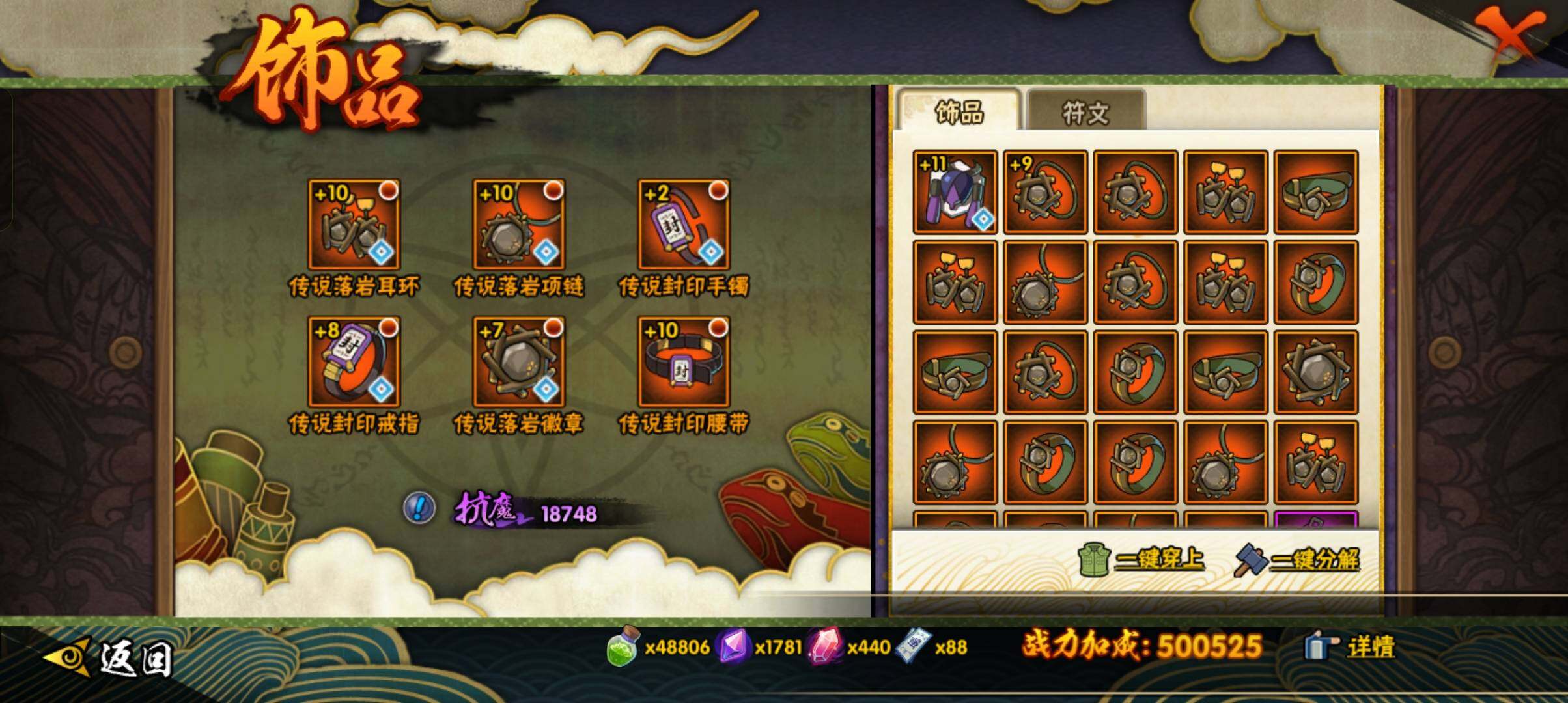 HYCMW48696火影忍者账号详情图15