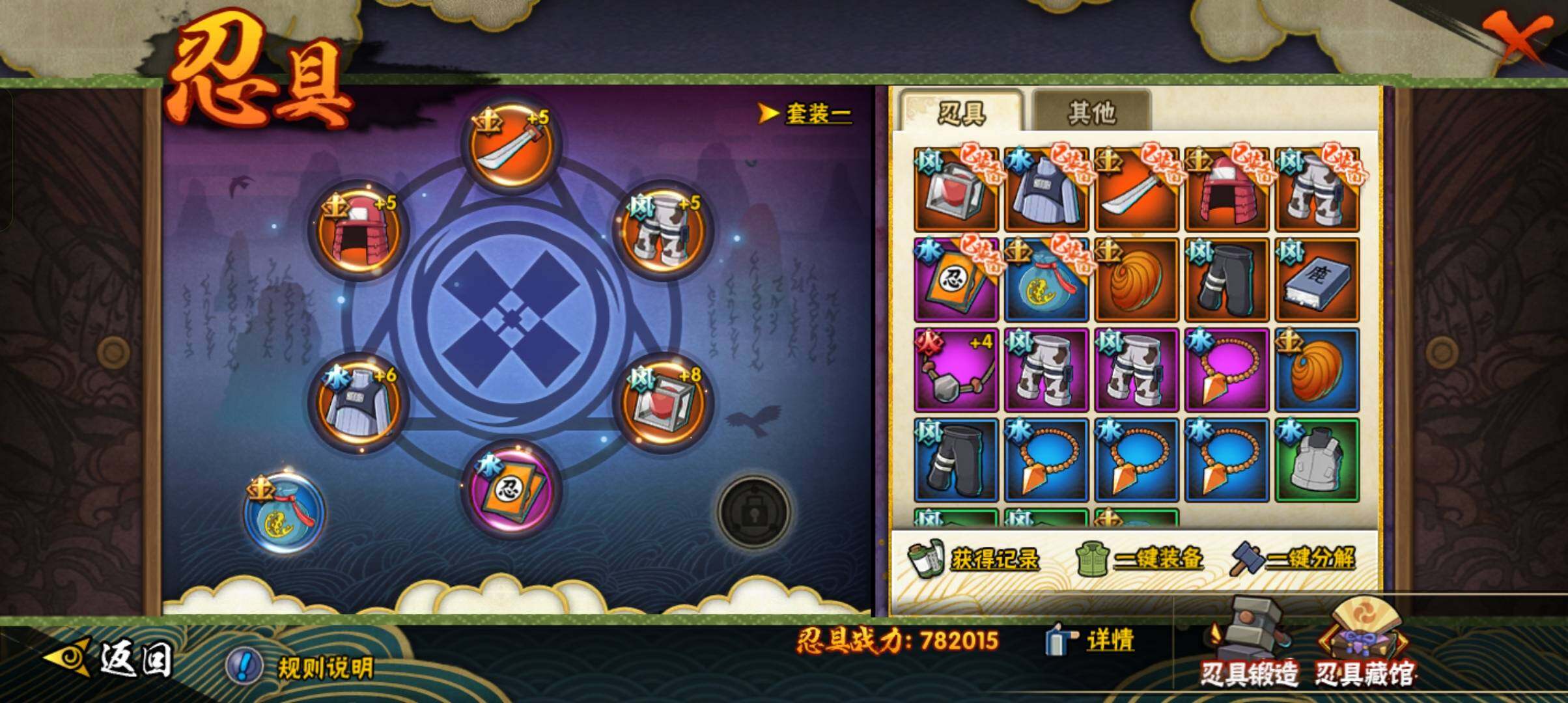 HYCMW48696火影忍者账号详情图17