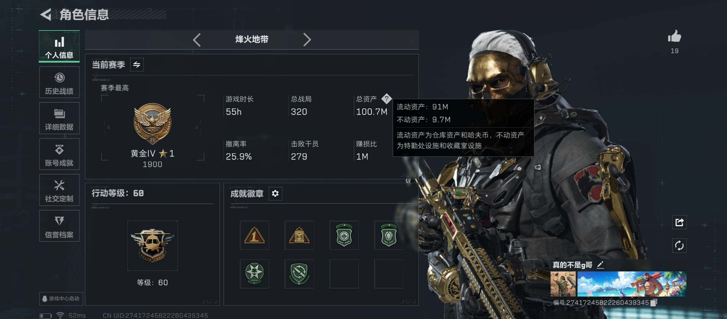 SJZCMW45475三角洲行动账号详情图3