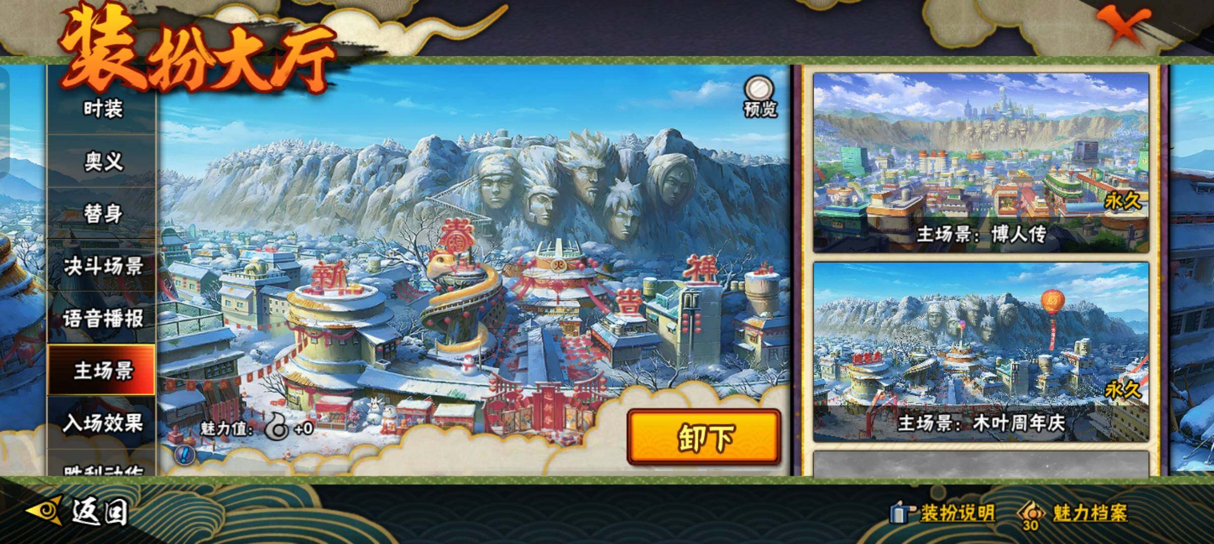 HYCMW48696火影忍者账号详情图19