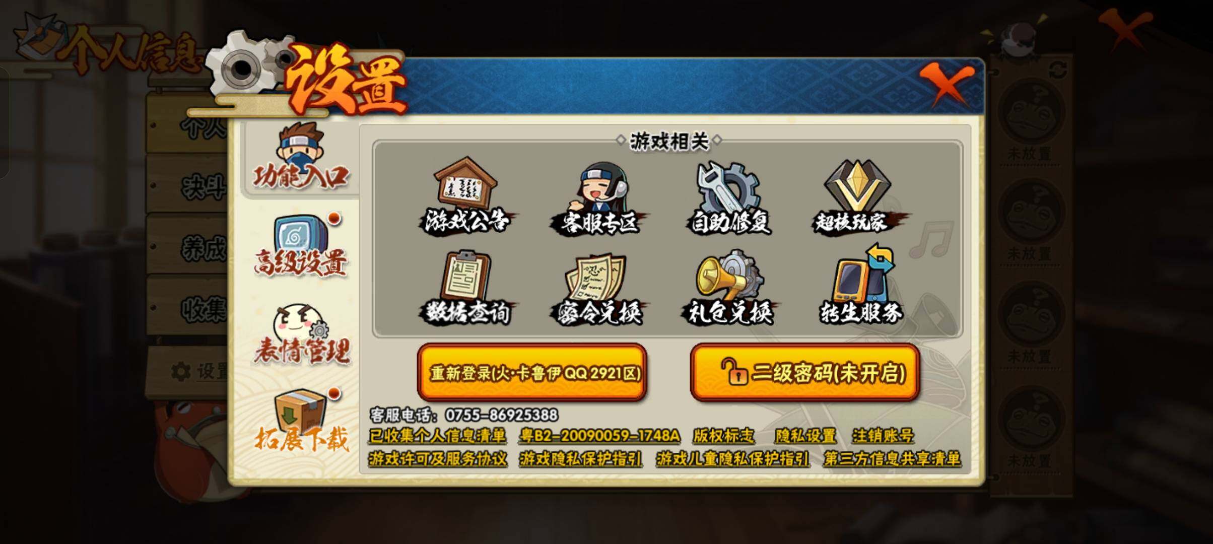 HYCMW48696火影忍者账号详情图20