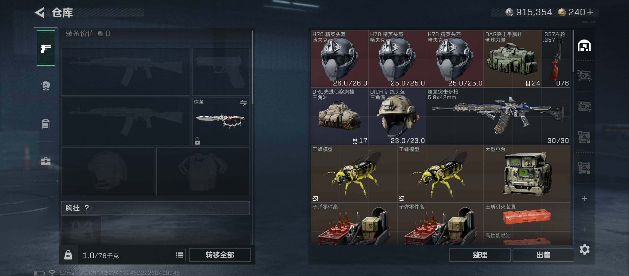 SJZCMW45475三角洲行动账号详情图18