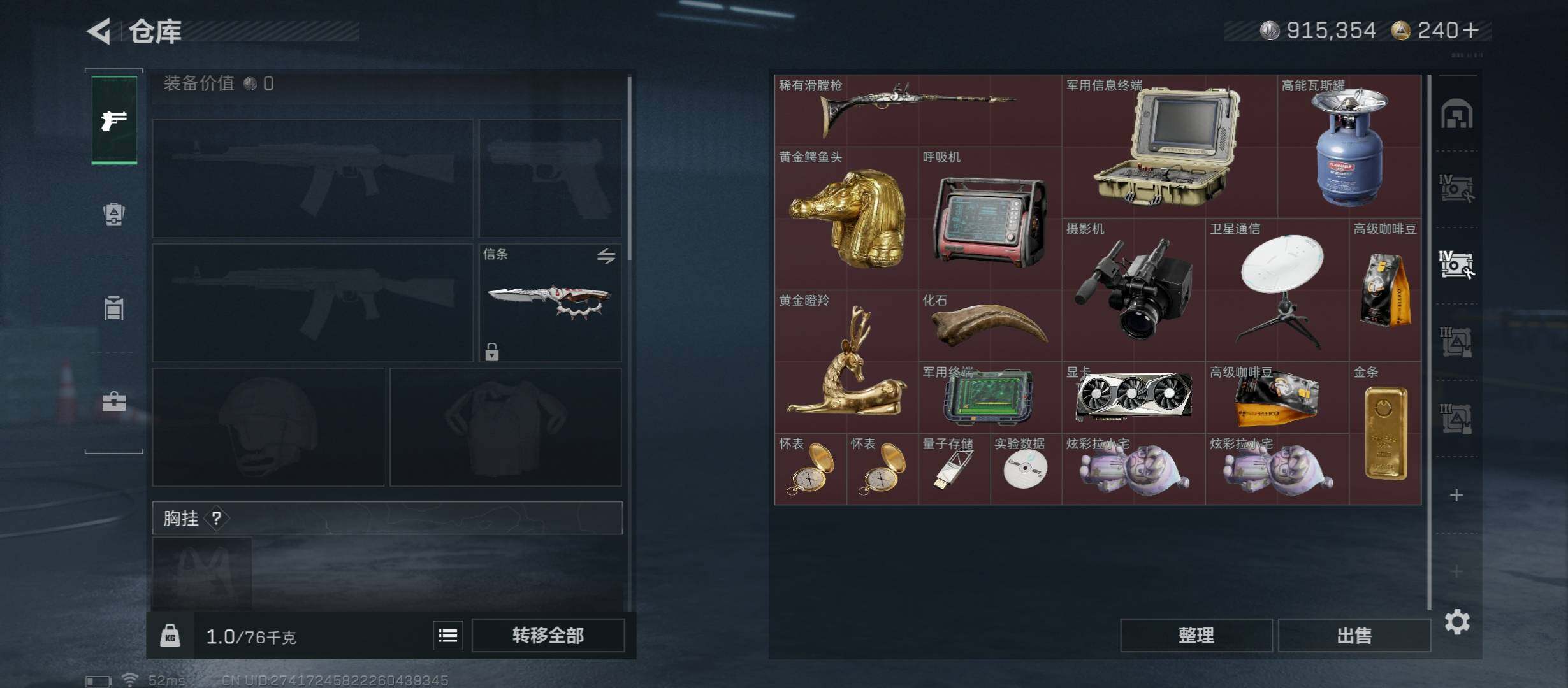 SJZCMW45475三角洲行动账号详情图20