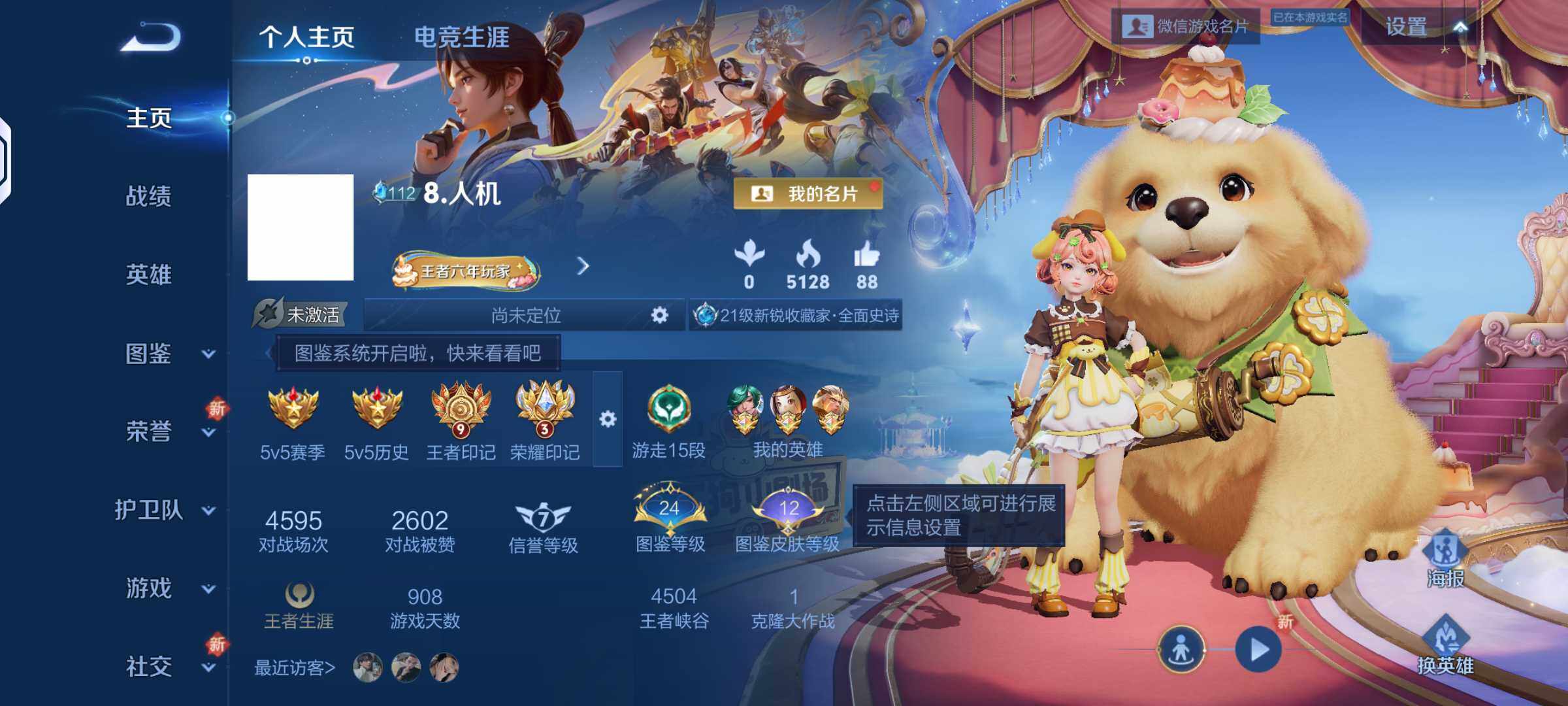 WZKG448790王者荣耀账号详情图2