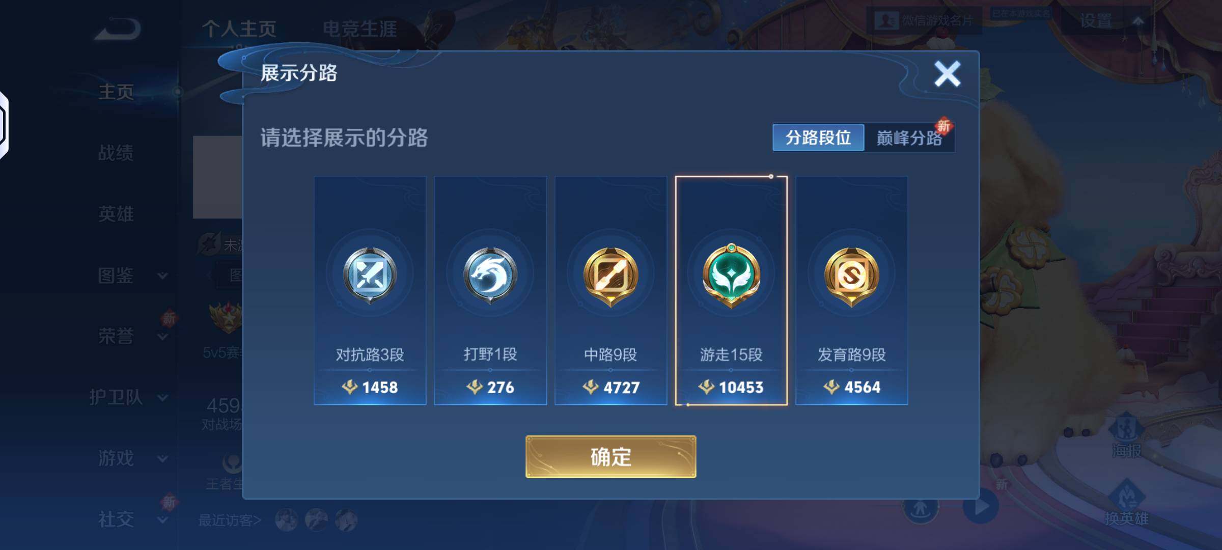 WZKG448790王者荣耀账号详情图3