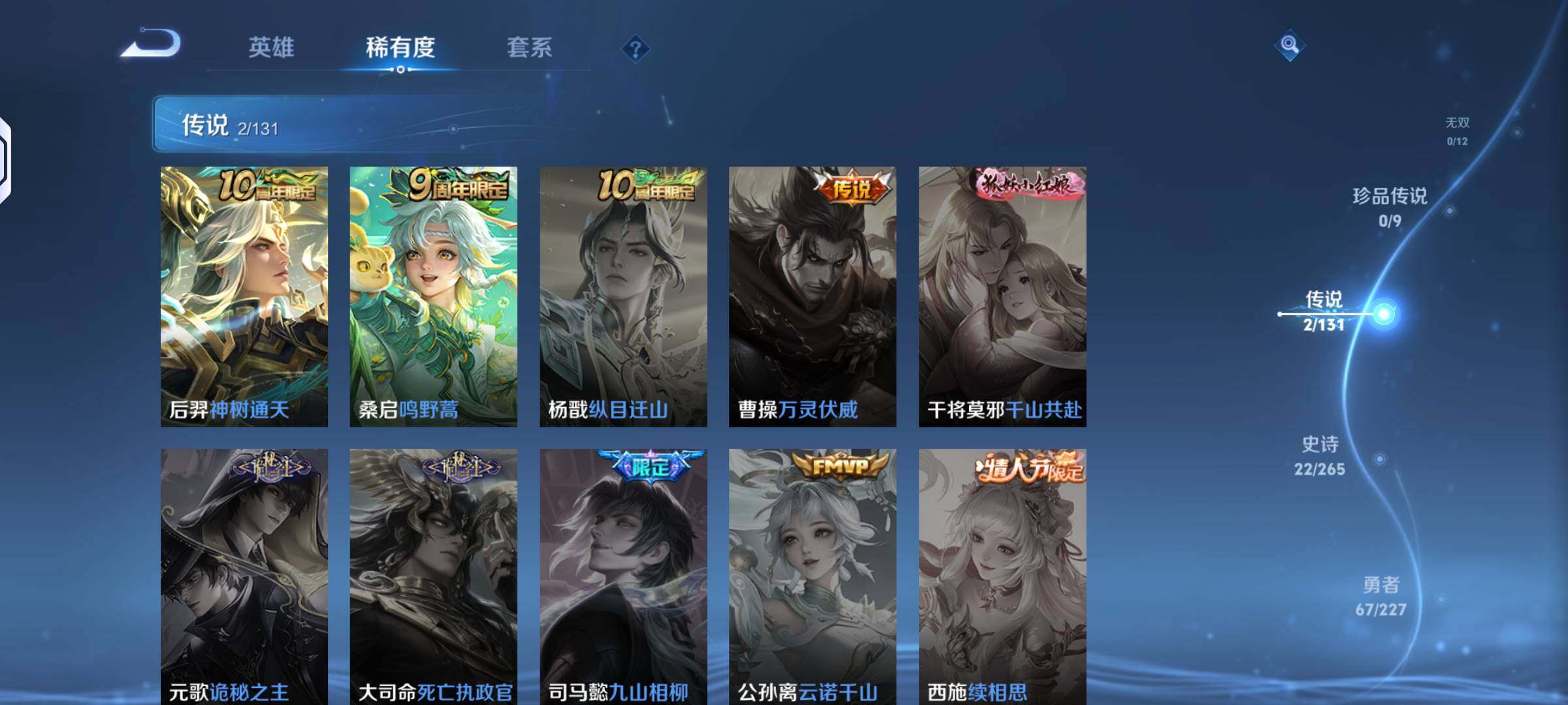 WZKG448790王者荣耀账号详情图8