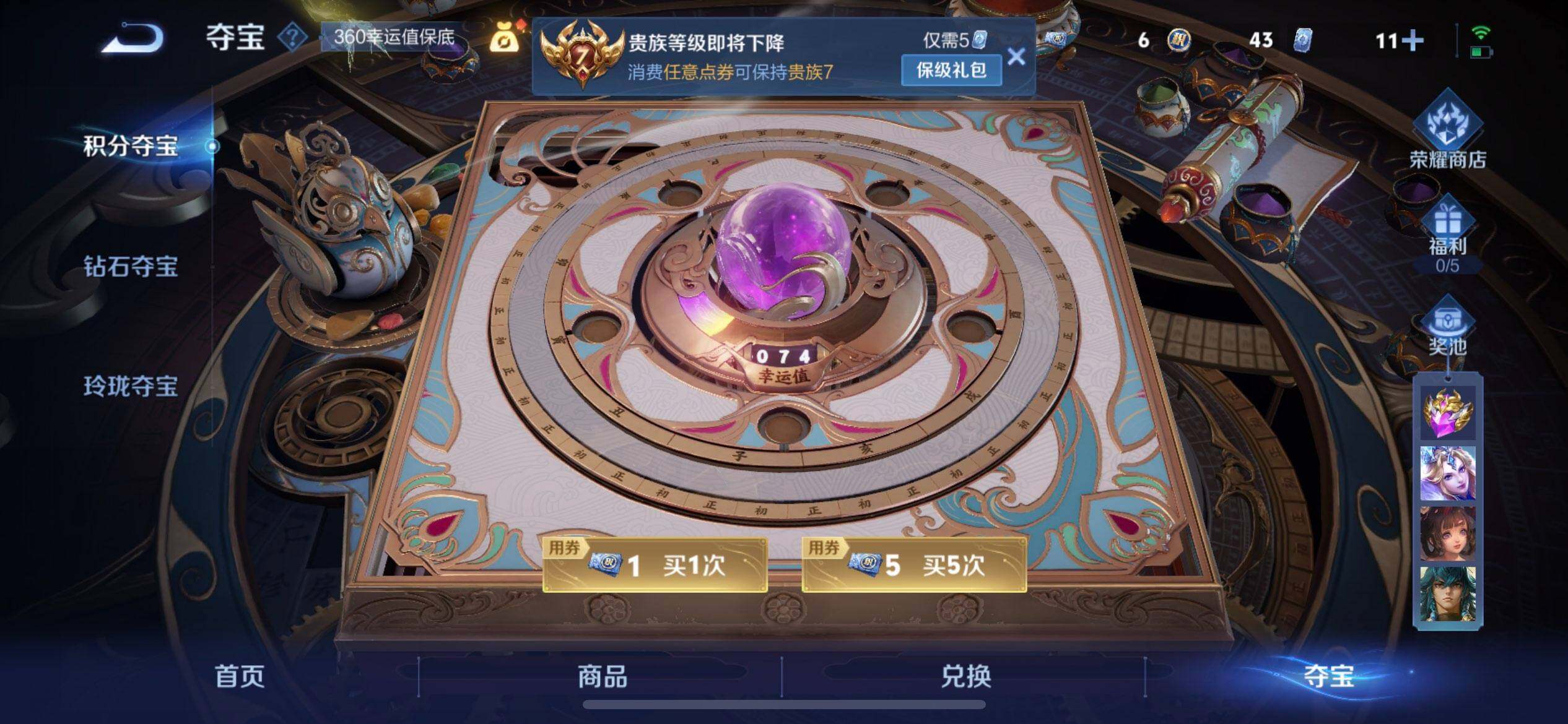 WZQM438830王者荣耀账号详情图5