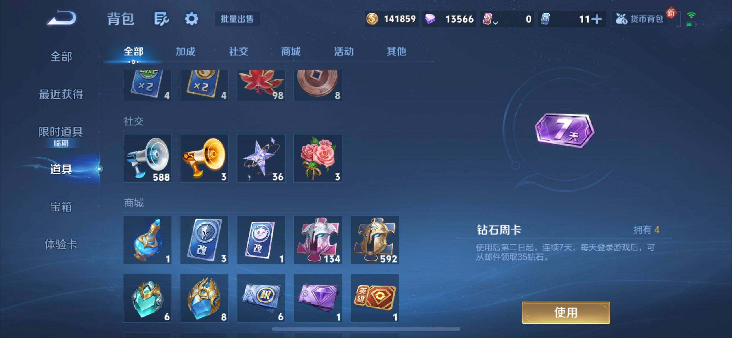 WZQM438830王者荣耀账号详情图7