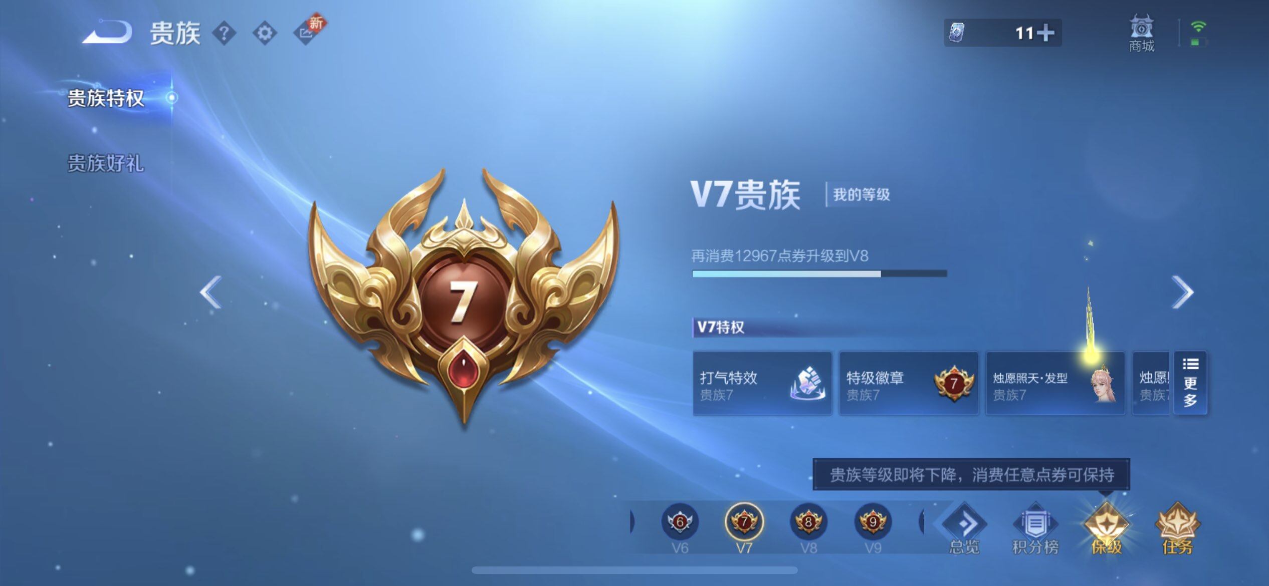 WZQM438830王者荣耀账号详情图12