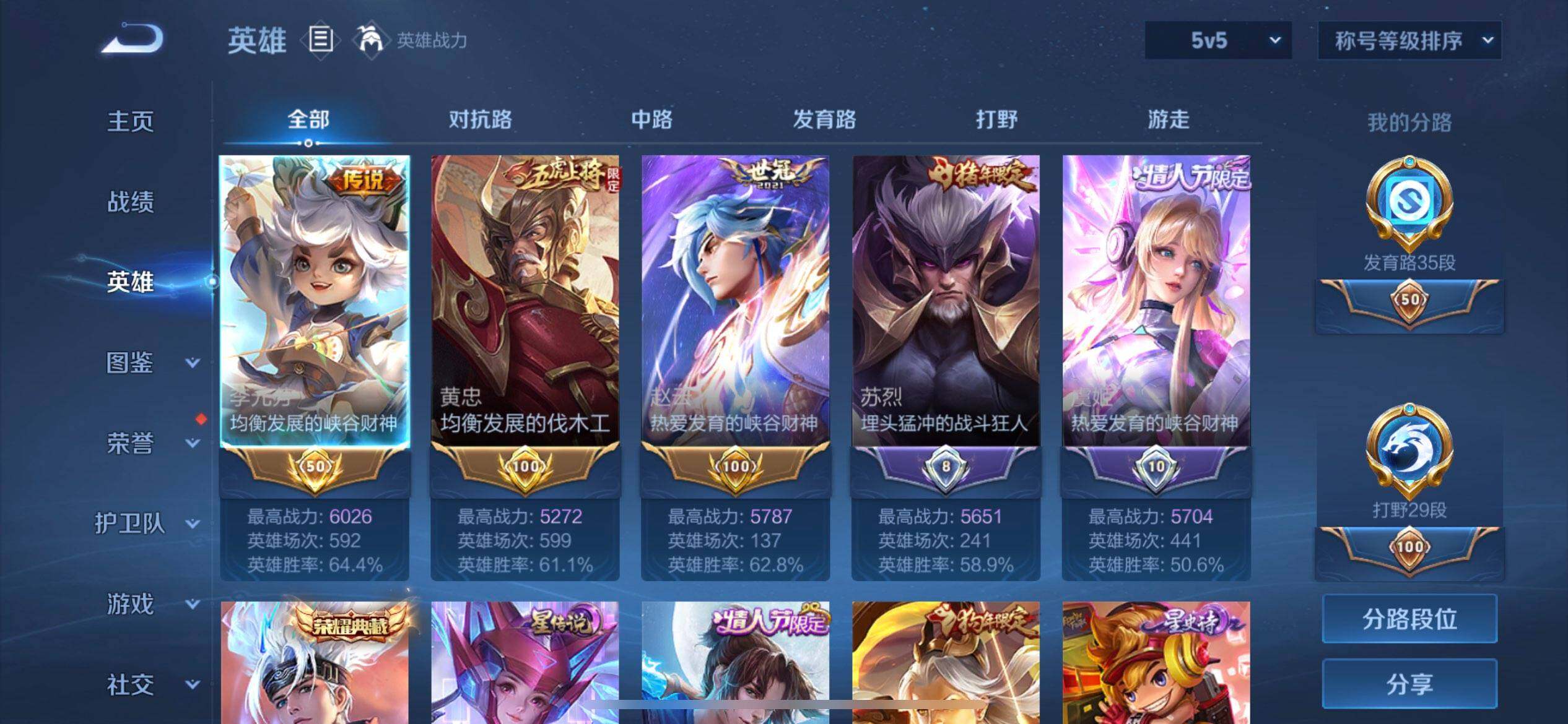 WZQM438830王者荣耀账号详情图15