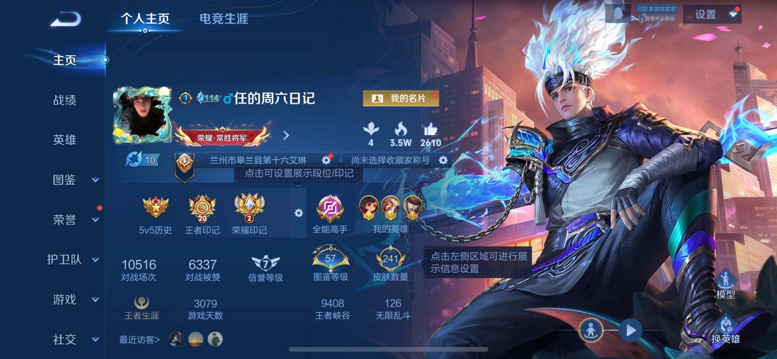 WZQM438830王者荣耀账号详情图3