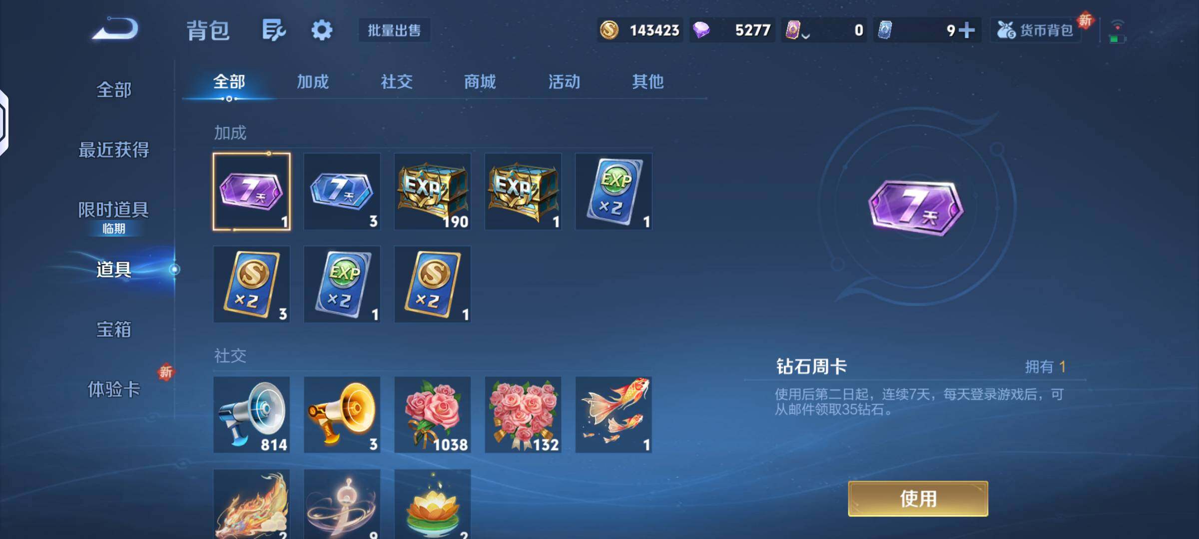 WZKG448790王者荣耀账号详情图9