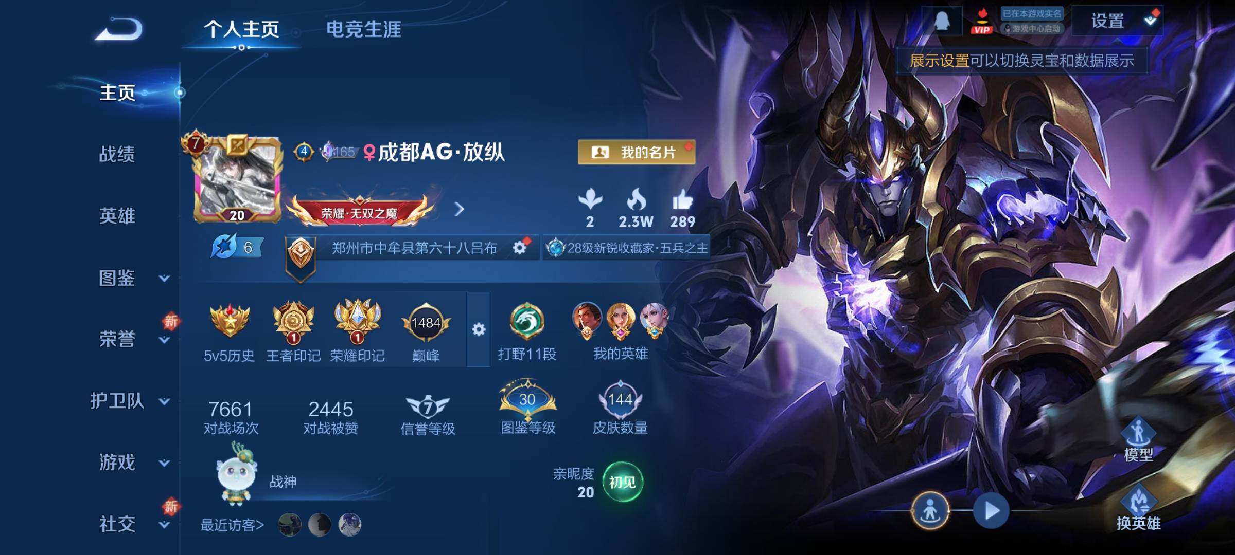 WZCMY3479335王者荣耀账号详情图2 WZCMY3479335王者荣耀账号详情图2