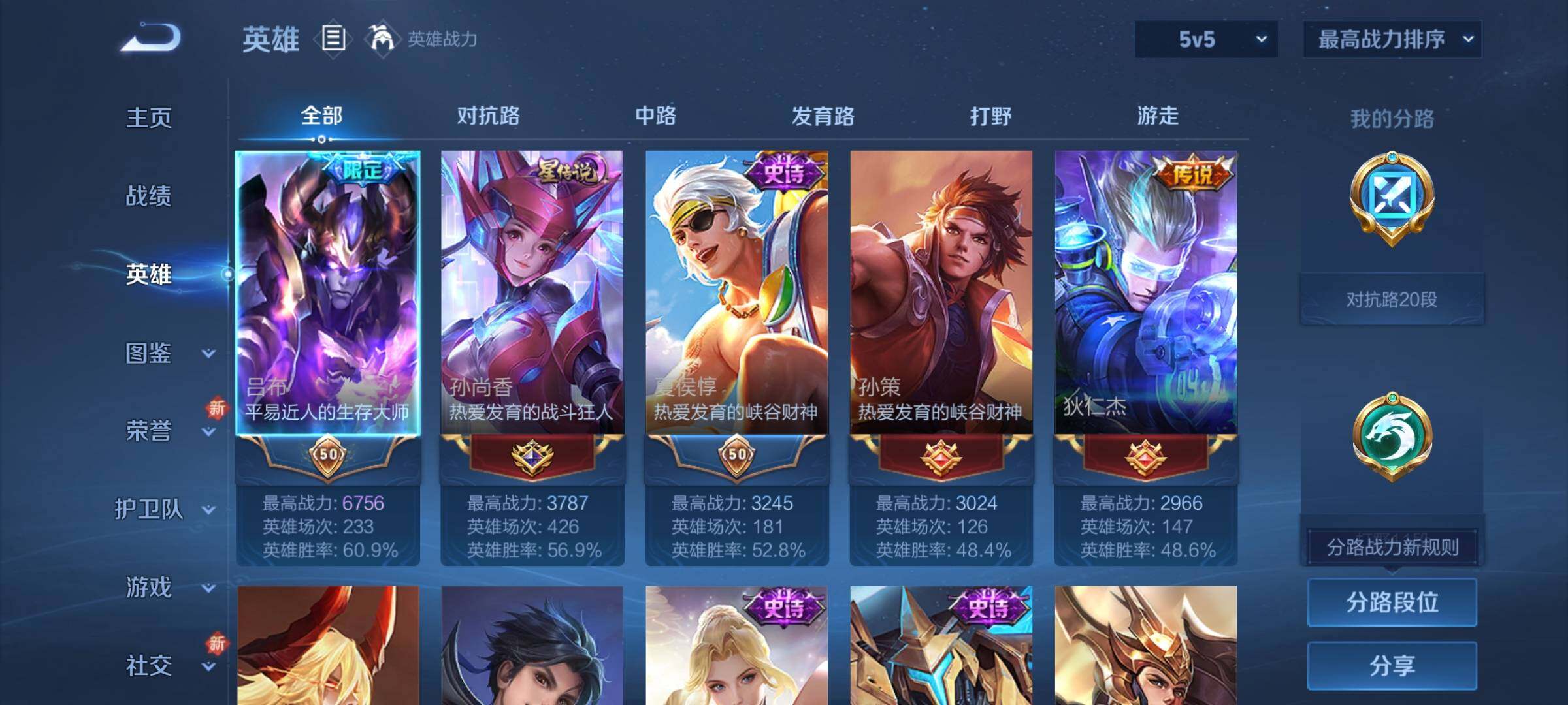 WZCMY3479335王者荣耀账号详情图3 WZCMY3479335王者荣耀账号详情图3