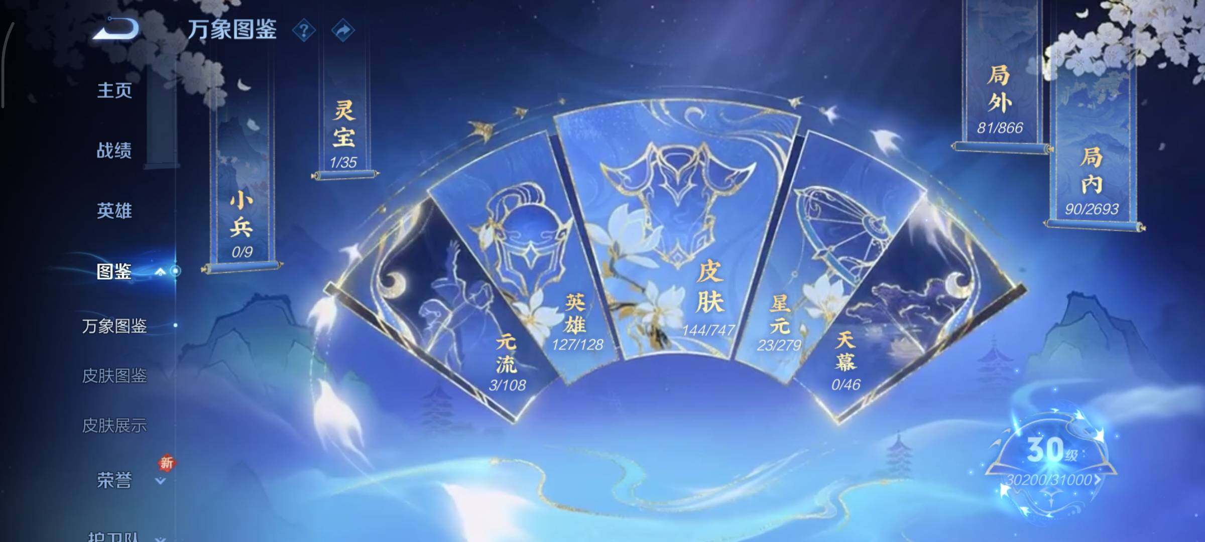 WZCMY3479335王者荣耀账号详情图4 WZCMY3479335王者荣耀账号详情图4