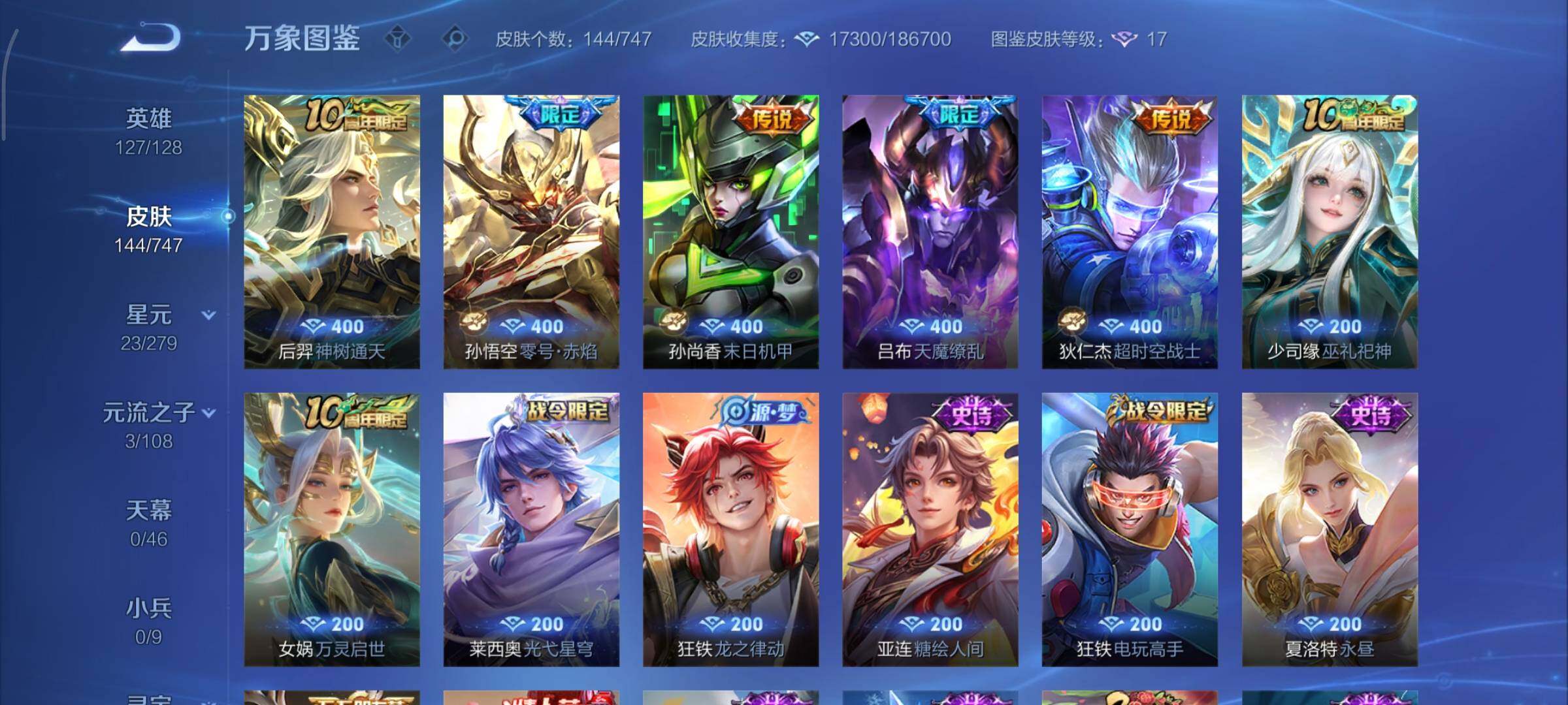 WZCMY3479335王者荣耀账号详情图6 WZCMY3479335王者荣耀账号详情图6