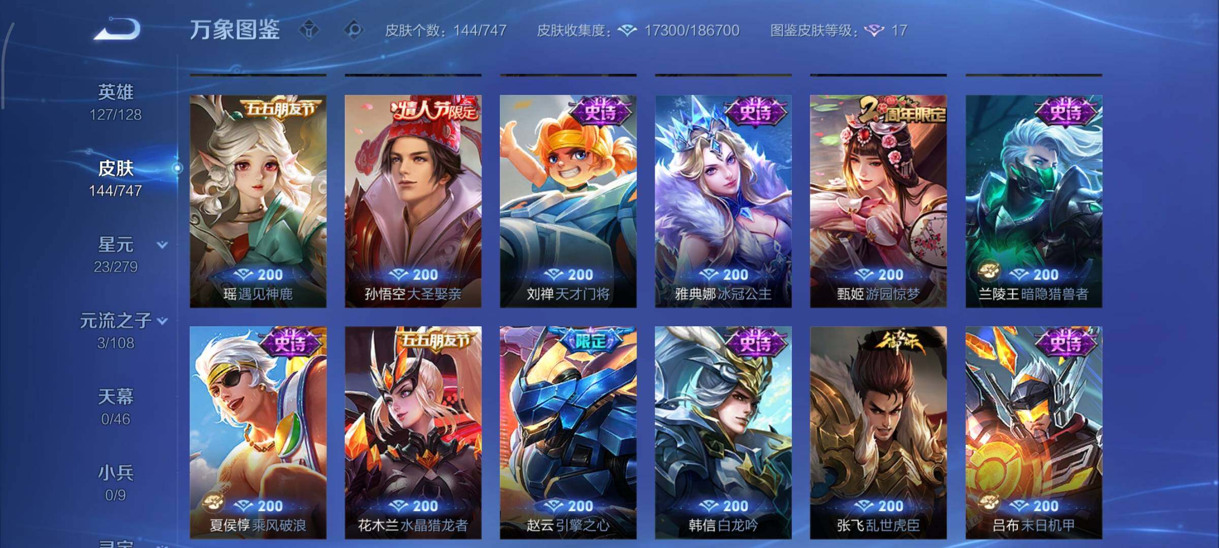 WZCMY3479335王者荣耀账号详情图7 WZCMY3479335王者荣耀账号详情图7