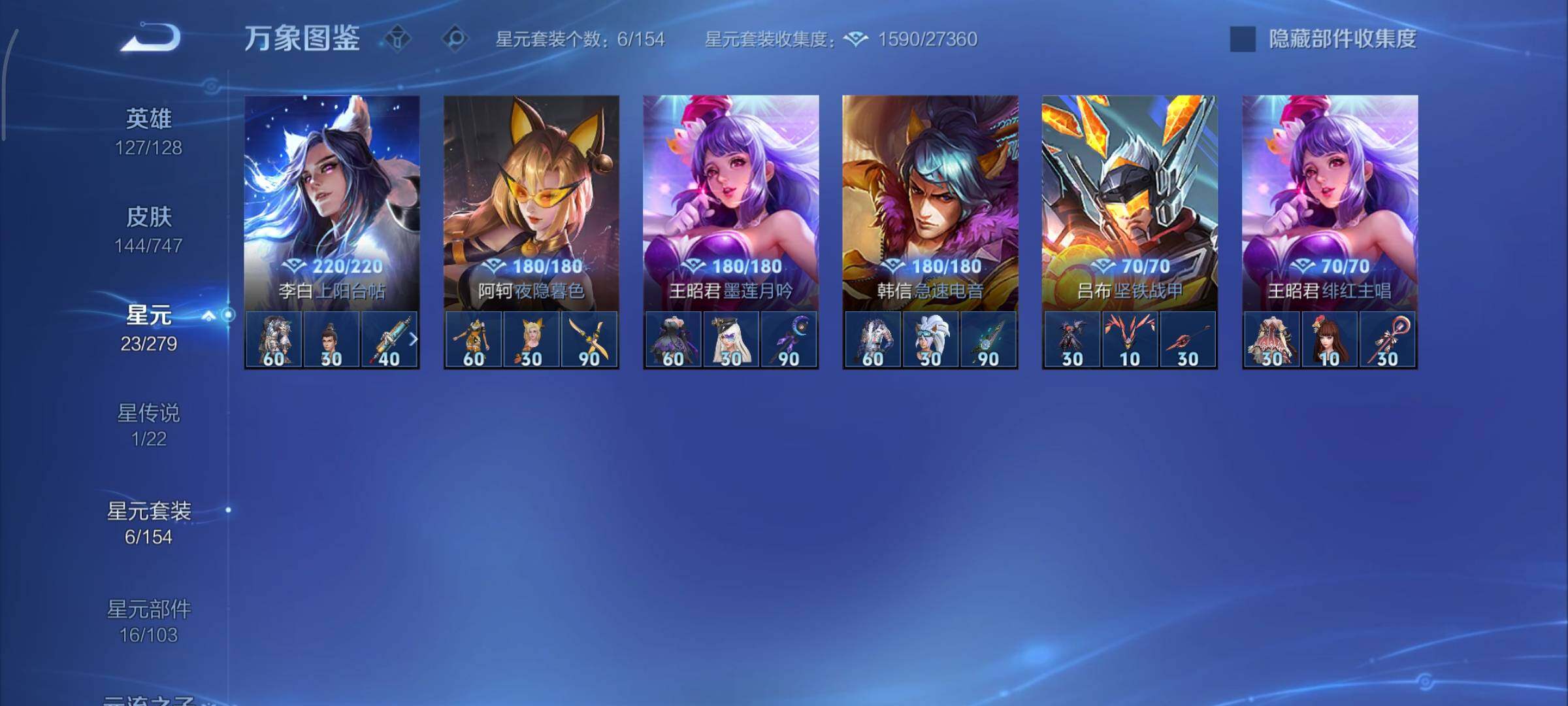 WZCMY3479335王者荣耀账号详情图9 WZCMY3479335王者荣耀账号详情图9