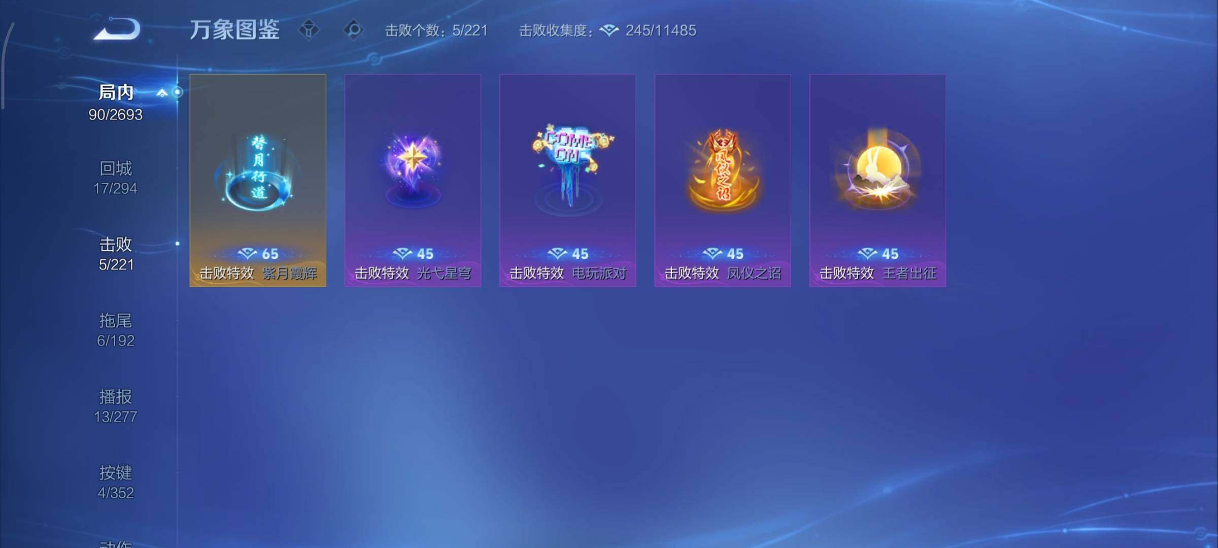 WZCMY3479335王者荣耀账号详情图10 WZCMY3479335王者荣耀账号详情图10