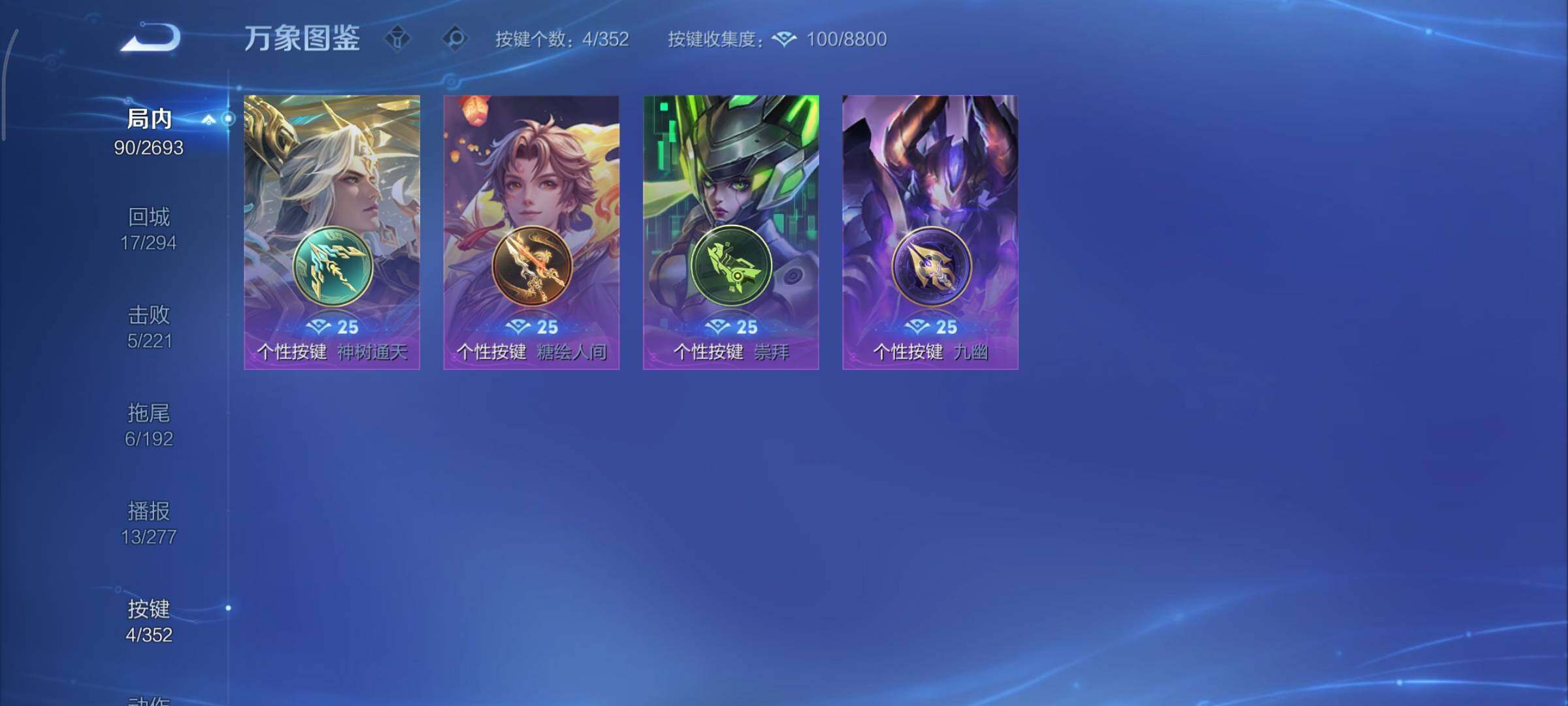 WZCMY3479335王者荣耀账号详情图11 WZCMY3479335王者荣耀账号详情图11