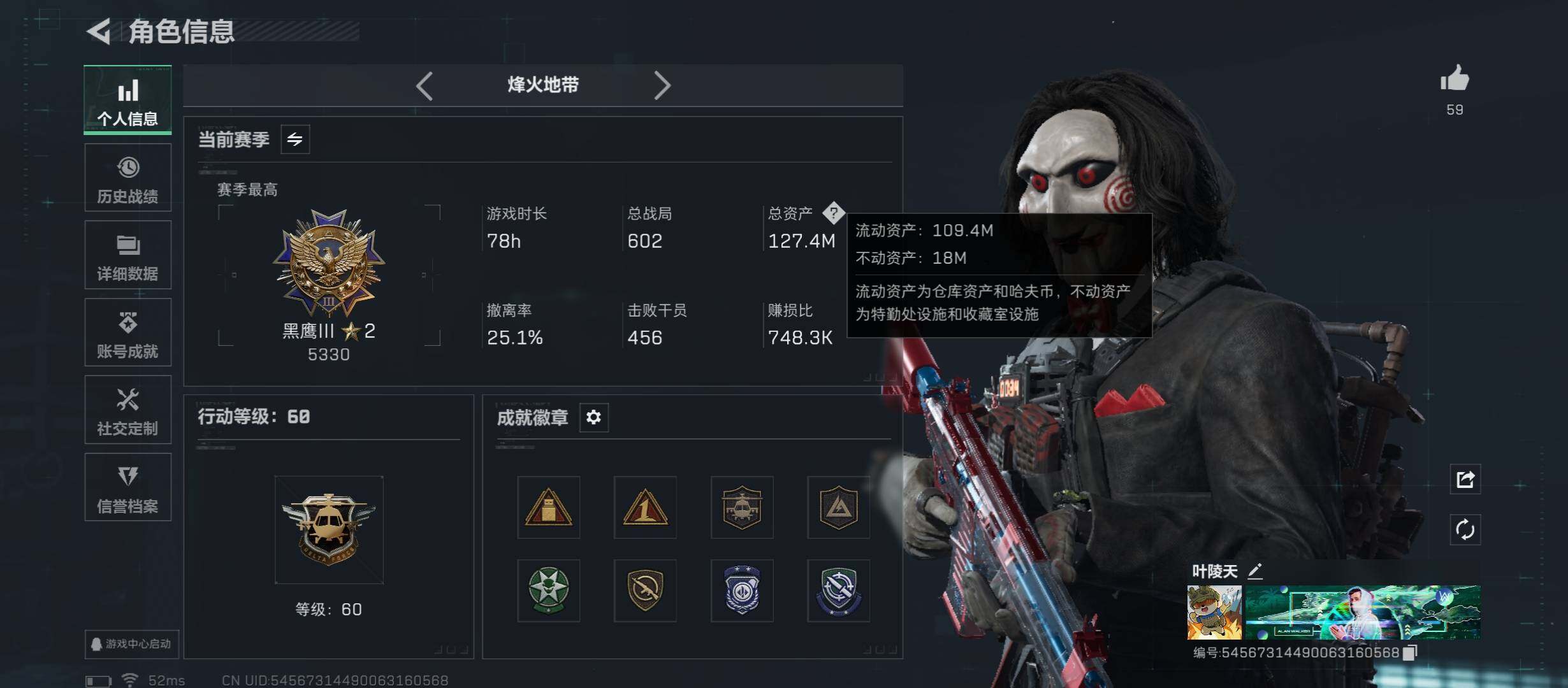 SJZCMW45473三角洲行动账号详情图3