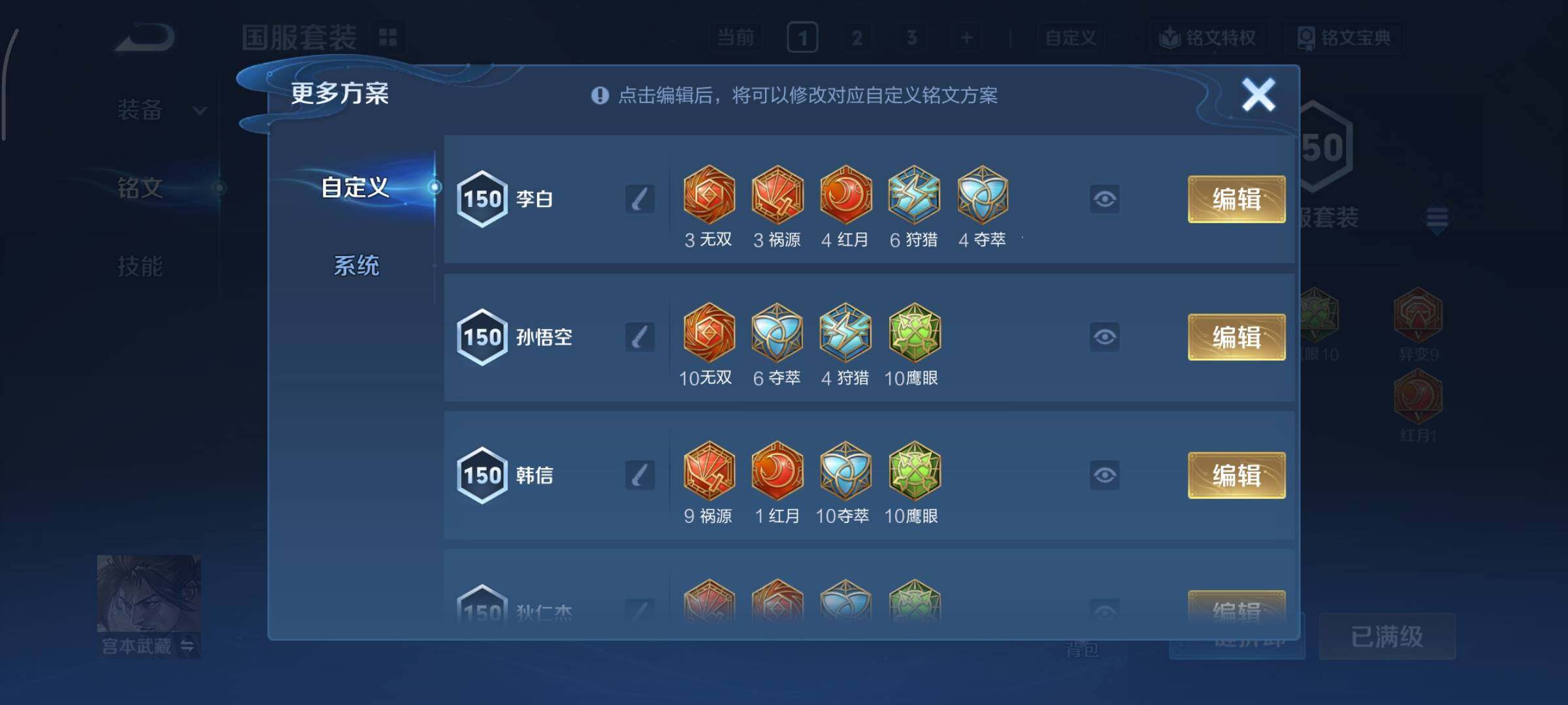 WZCMY3479335王者荣耀账号详情图13 WZCMY3479335王者荣耀账号详情图13