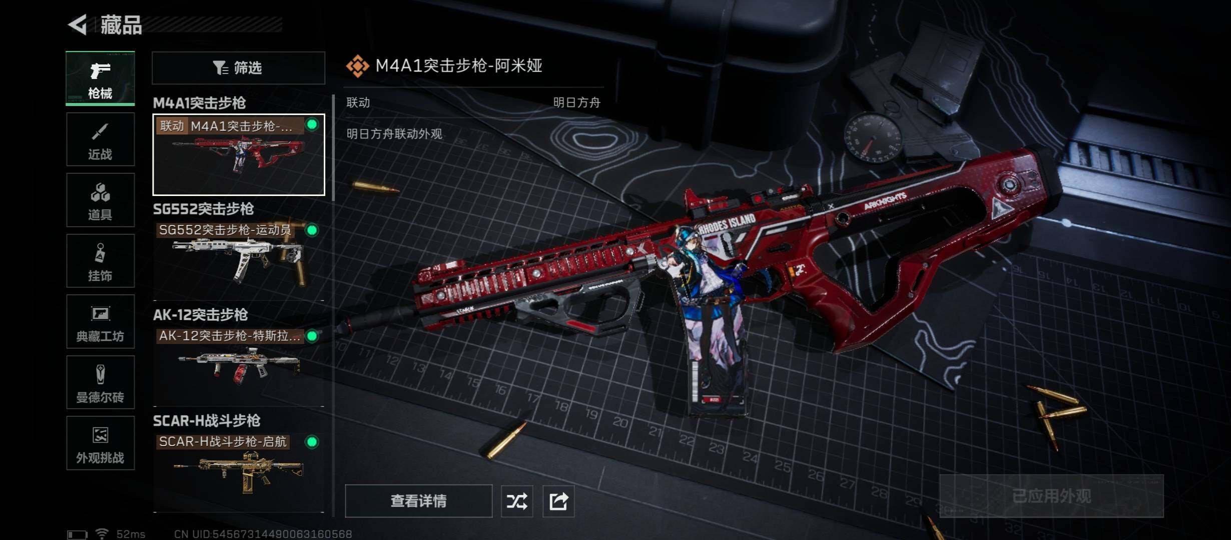 SJZCMW45473三角洲行动账号详情图11