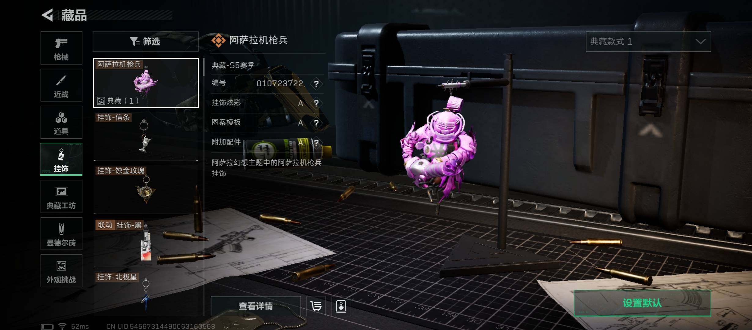 SJZCMW45473三角洲行动账号详情图16