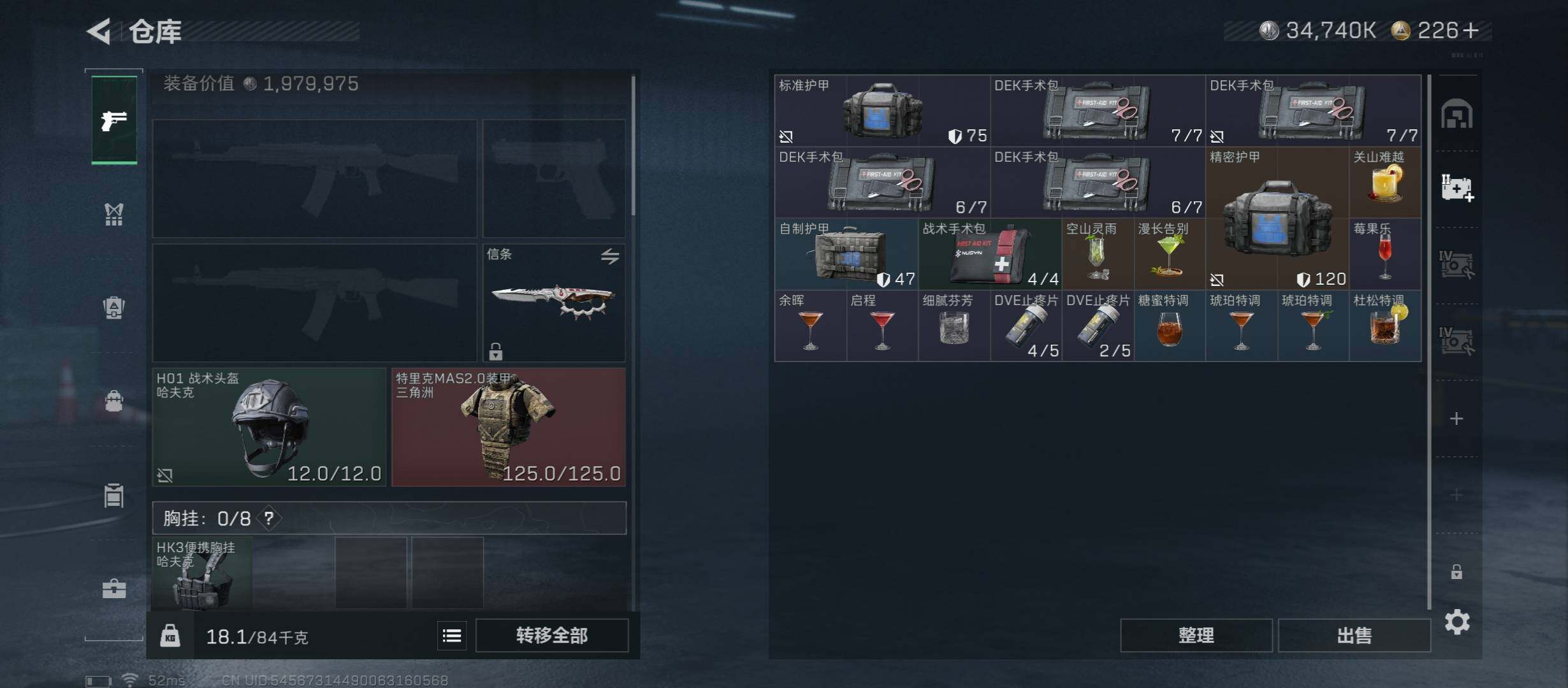 SJZCMW45473三角洲行动账号详情图20