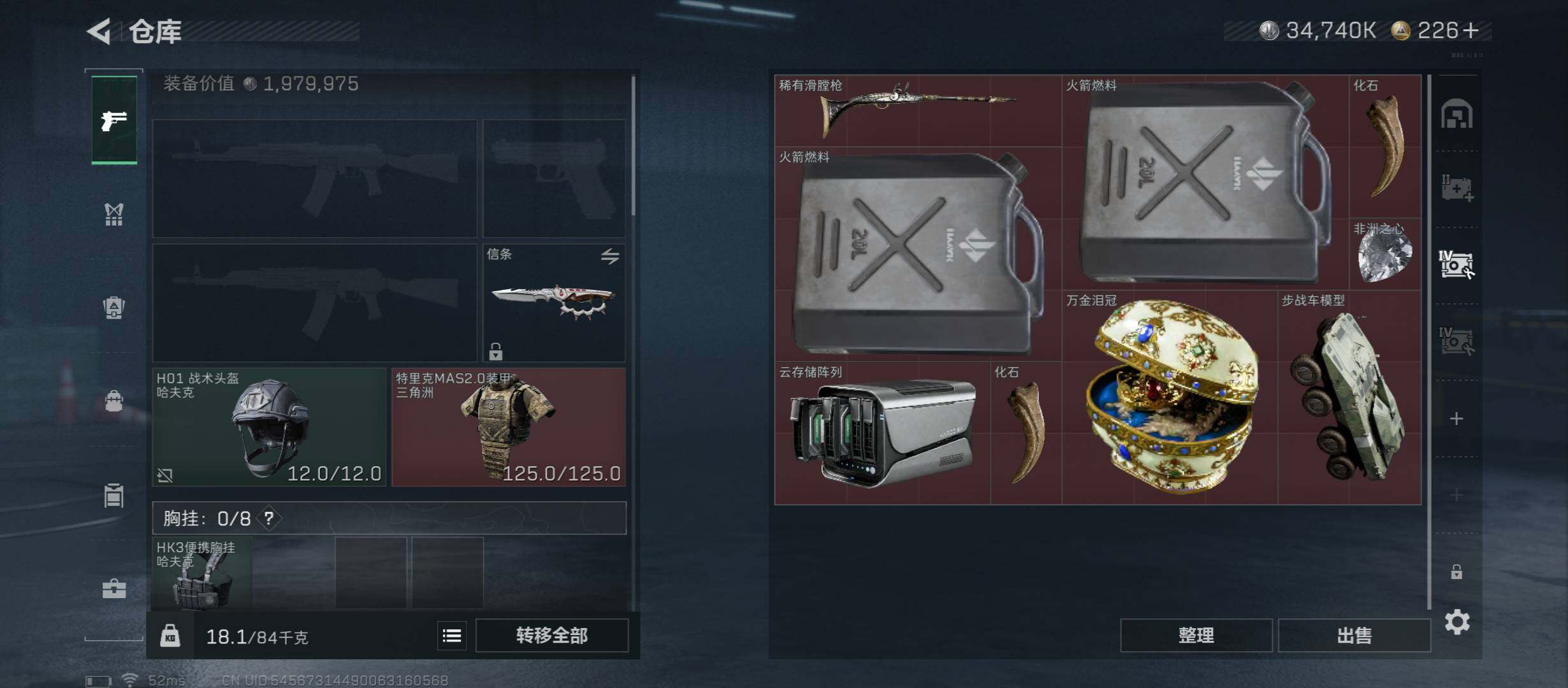 SJZCMW45473三角洲行动账号详情图21