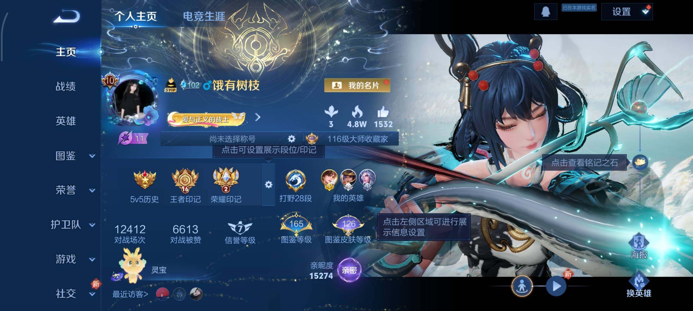 WZCMW425423王者荣耀账号详情图2