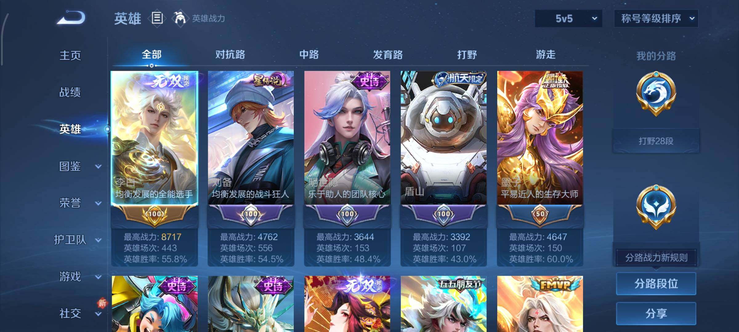 WZCMW425423王者荣耀账号详情图3