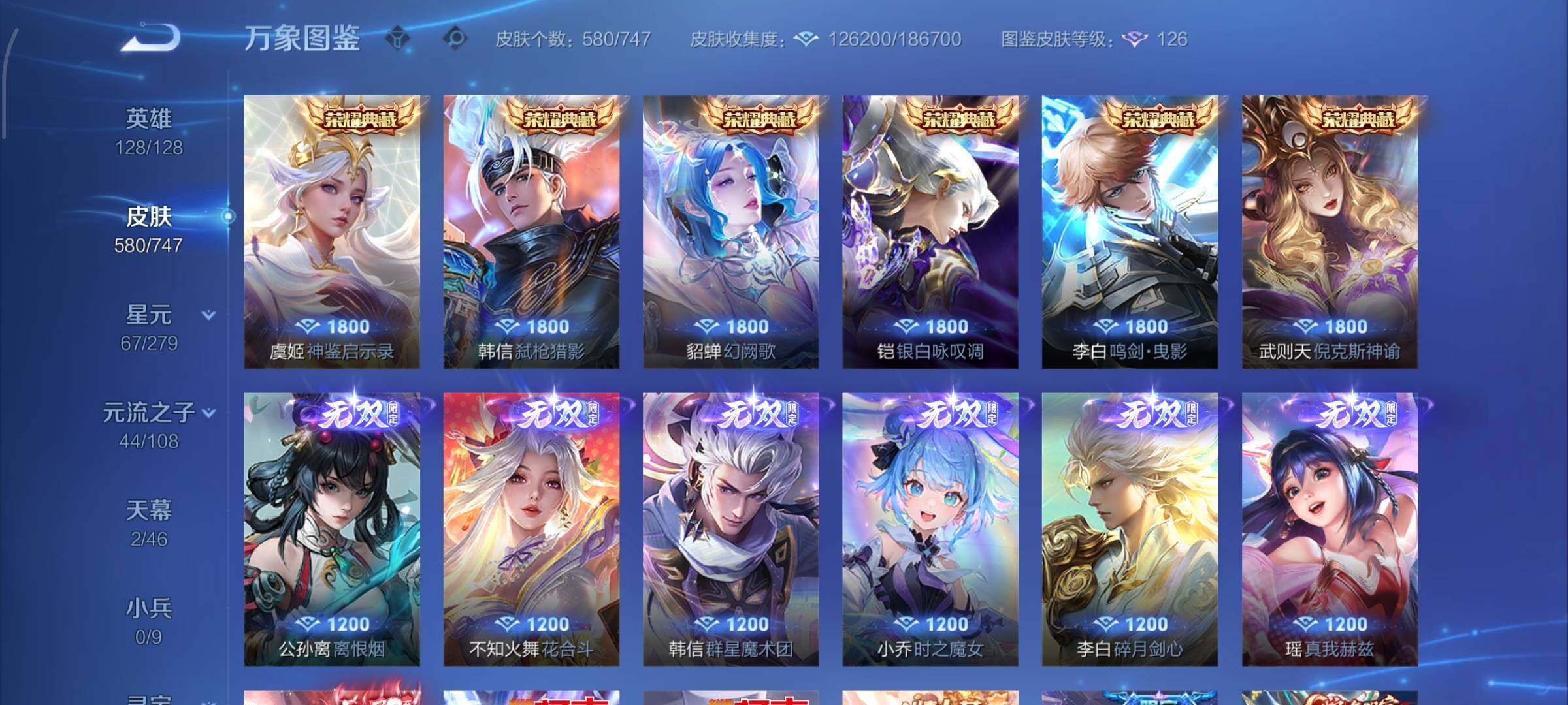 WZCMW425423王者荣耀账号详情图9